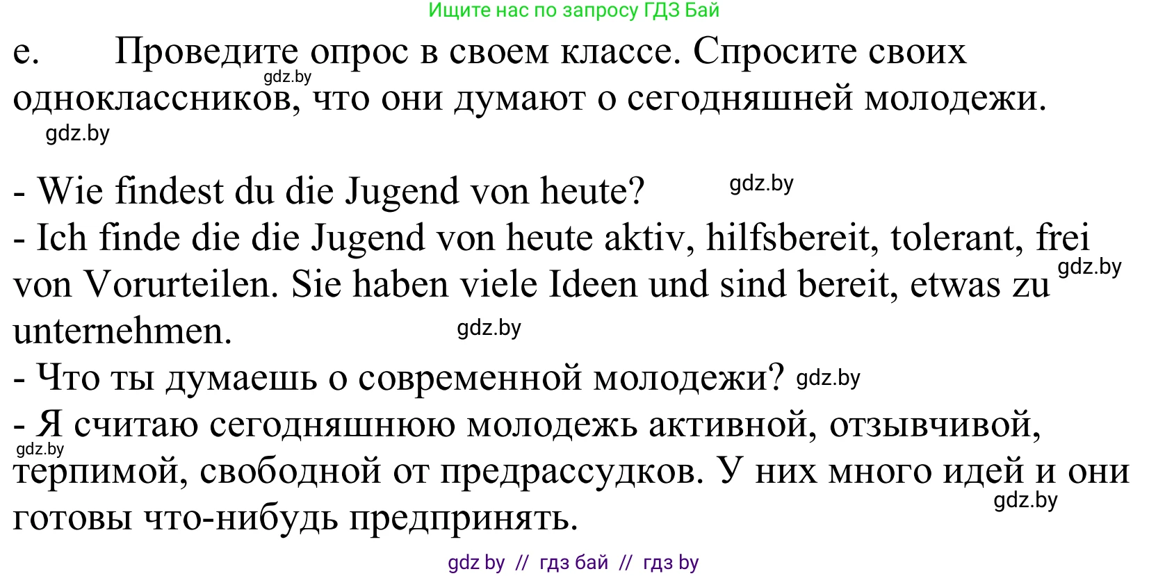 Немецкий язык (Deutsch), 10 класс Учебник (Schülerbuch), авторы: Будько Антонина Филипповна (Budjko Antonina), Урбанович Инна Ювинальевна (Urbanowitsch Ina), издательство Вышэйшая школа, Минск, 2018, оранжевого цвета, страница 183, номер 1e, Решение