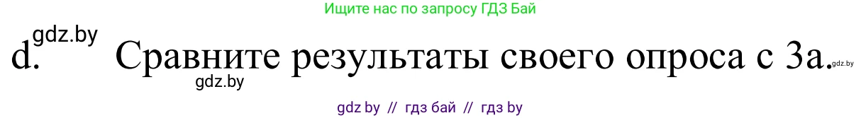 Немецкий язык (Deutsch), 10 класс Учебник (Schülerbuch), авторы: Будько Антонина Филипповна (Budjko Antonina), Урбанович Инна Ювинальевна (Urbanowitsch Ina), издательство Вышэйшая школа, Минск, 2018, оранжевого цвета, страница 184, номер 3d, Решение