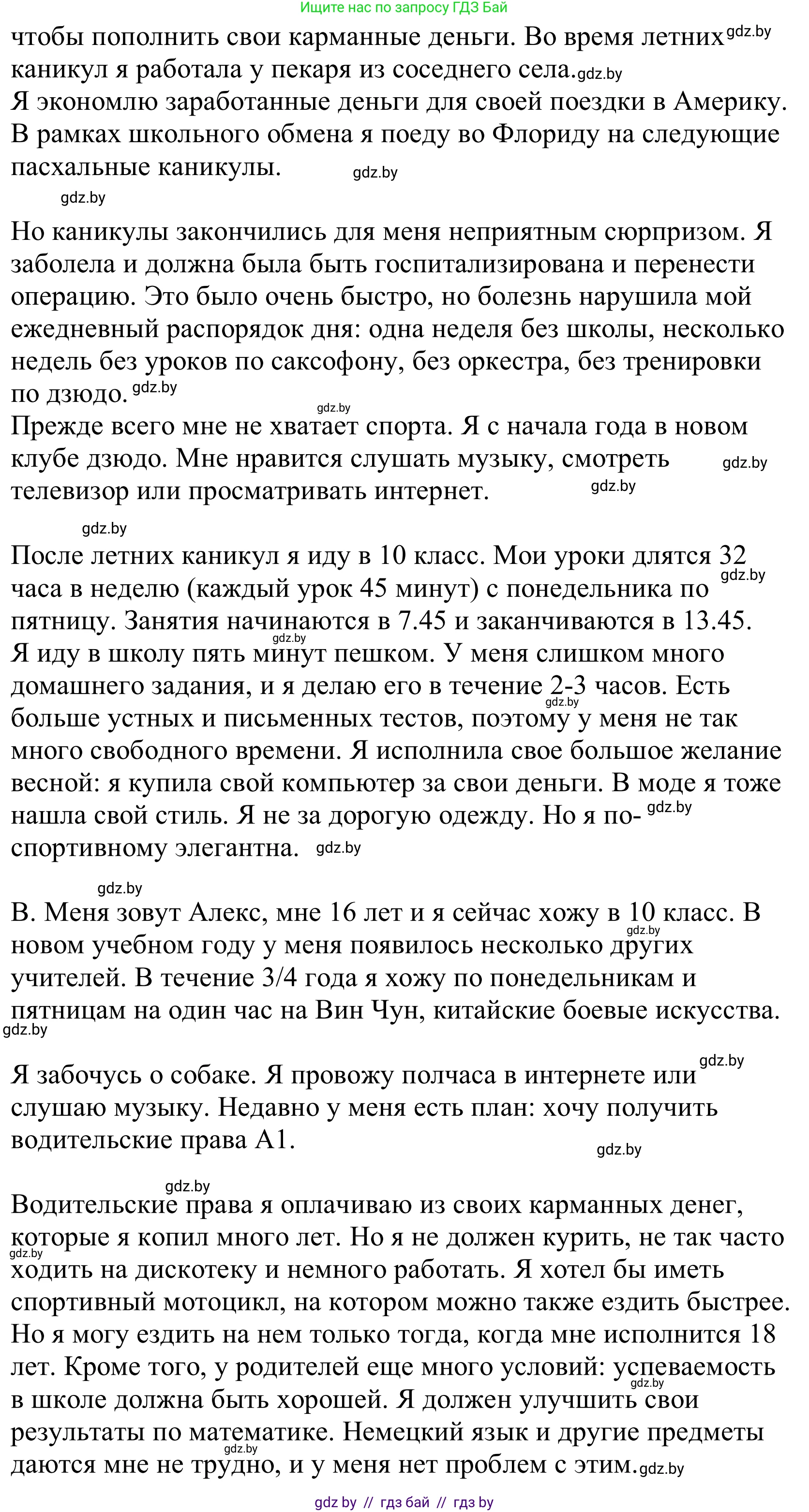 Немецкий язык (Deutsch), 10 класс Учебник (Schülerbuch), авторы: Будько Антонина Филипповна (Budjko Antonina), Урбанович Инна Ювинальевна (Urbanowitsch Ina), издательство Вышэйшая школа, Минск, 2018, оранжевого цвета, страница 184, номер 3e, Решение (продолжение 2)