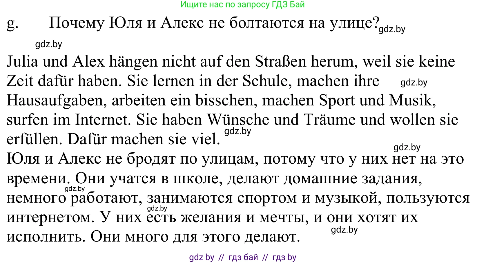 Немецкий язык (Deutsch), 10 класс Учебник (Schülerbuch), авторы: Будько Антонина Филипповна (Budjko Antonina), Урбанович Инна Ювинальевна (Urbanowitsch Ina), издательство Вышэйшая школа, Минск, 2018, оранжевого цвета, страница 186, номер 3g, Решение