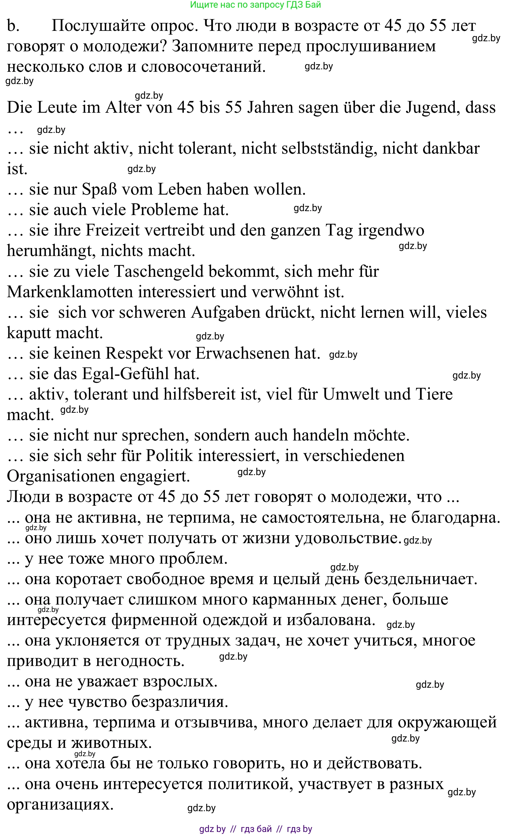 Немецкий язык (Deutsch), 10 класс Учебник (Schülerbuch), авторы: Будько Антонина Филипповна (Budjko Antonina), Урбанович Инна Ювинальевна (Urbanowitsch Ina), издательство Вышэйшая школа, Минск, 2018, оранжевого цвета, страница 186, номер 4b, Решение