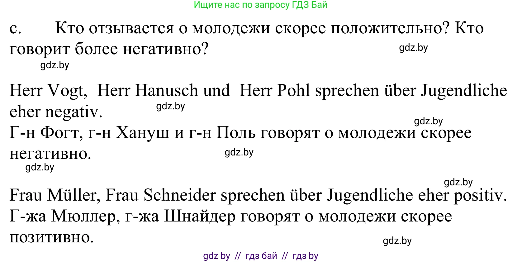 Немецкий язык (Deutsch), 10 класс Учебник (Schülerbuch), авторы: Будько Антонина Филипповна (Budjko Antonina), Урбанович Инна Ювинальевна (Urbanowitsch Ina), издательство Вышэйшая школа, Минск, 2018, оранжевого цвета, страница 187, номер 4c, Решение