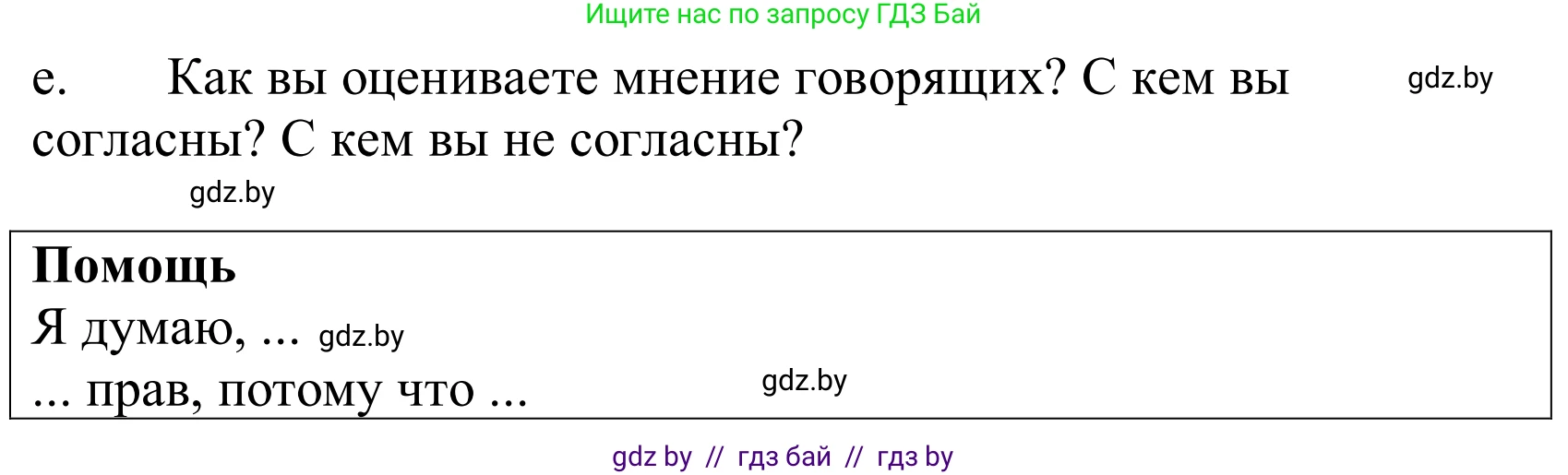 Немецкий язык (Deutsch), 10 класс Учебник (Schülerbuch), авторы: Будько Антонина Филипповна (Budjko Antonina), Урбанович Инна Ювинальевна (Urbanowitsch Ina), издательство Вышэйшая школа, Минск, 2018, оранжевого цвета, страница 188, номер 4e, Решение