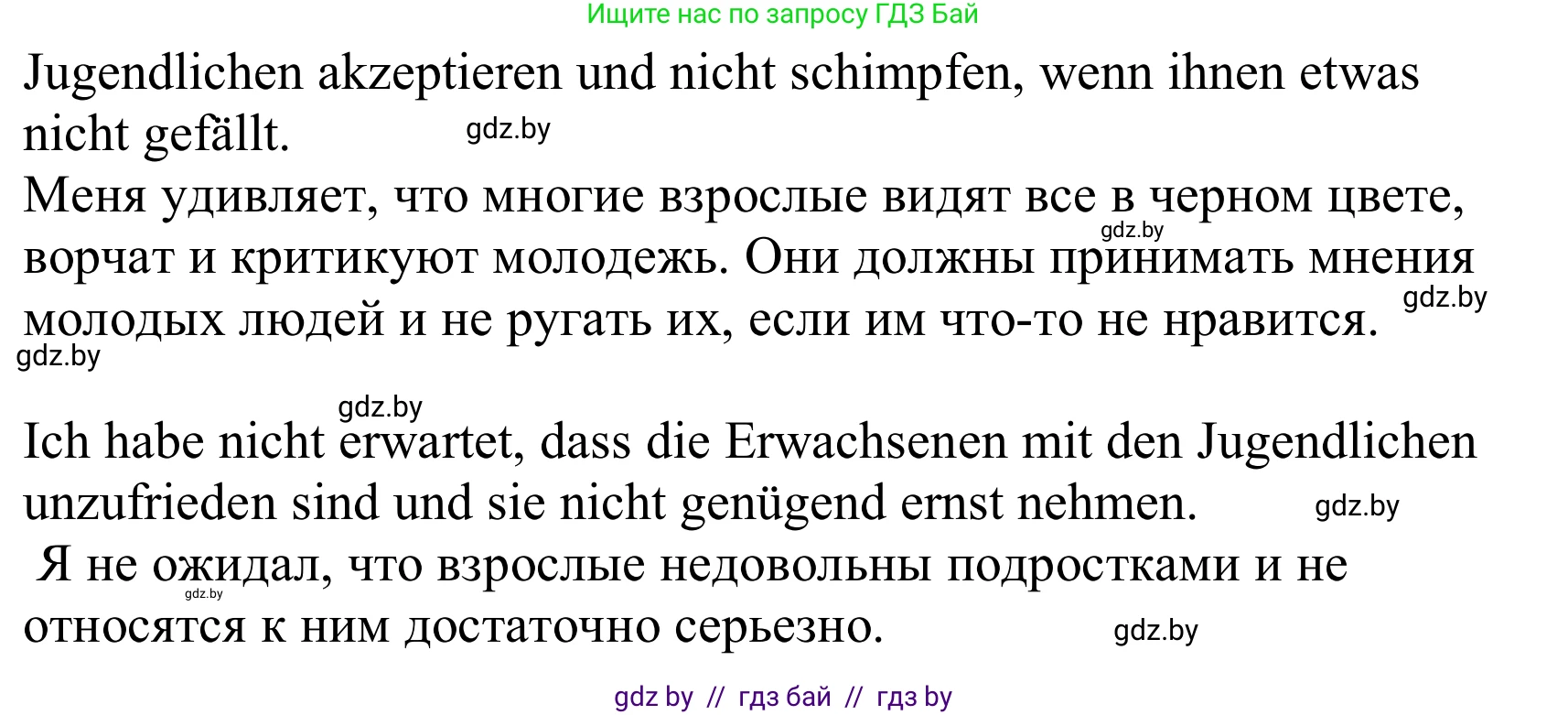 Немецкий язык (Deutsch), 10 класс Учебник (Schülerbuch), авторы: Будько Антонина Филипповна (Budjko Antonina), Урбанович Инна Ювинальевна (Urbanowitsch Ina), издательство Вышэйшая школа, Минск, 2018, оранжевого цвета, страница 188, номер 4e, Решение (продолжение 3)