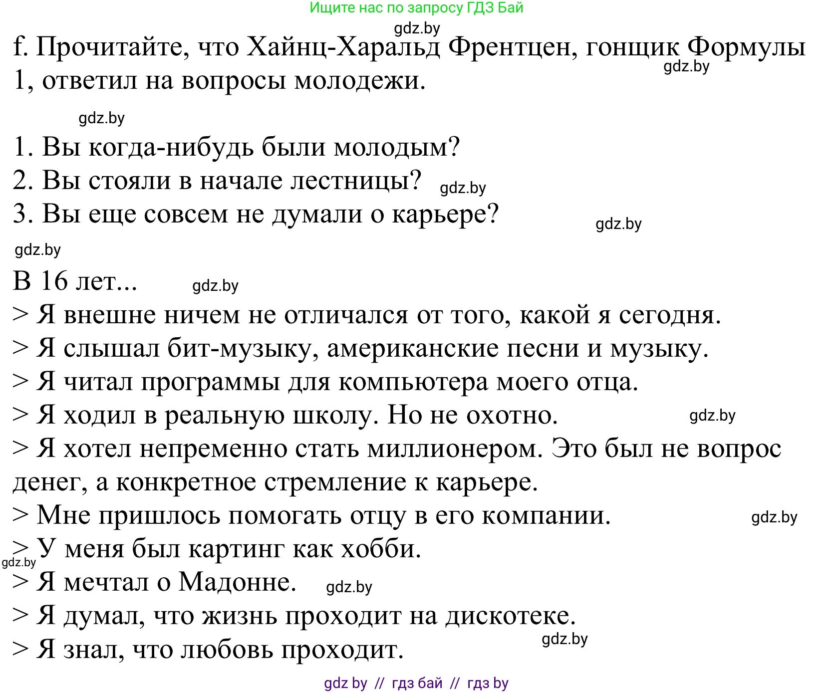 Немецкий язык (Deutsch), 10 класс Учебник (Schülerbuch), авторы: Будько Антонина Филипповна (Budjko Antonina), Урбанович Инна Ювинальевна (Urbanowitsch Ina), издательство Вышэйшая школа, Минск, 2018, оранжевого цвета, страница 188, номер 4f, Решение