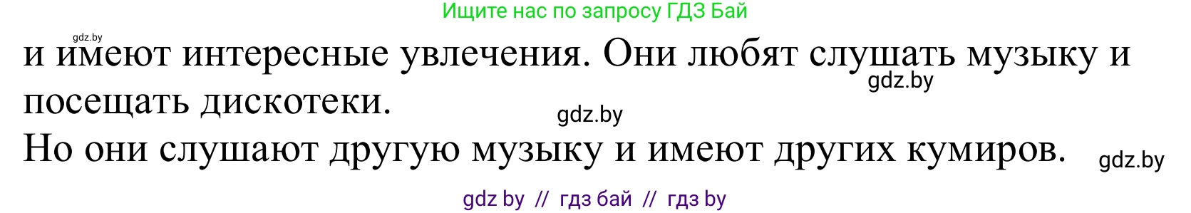 Немецкий язык (Deutsch), 10 класс Учебник (Schülerbuch), авторы: Будько Антонина Филипповна (Budjko Antonina), Урбанович Инна Ювинальевна (Urbanowitsch Ina), издательство Вышэйшая школа, Минск, 2018, оранжевого цвета, страница 188, номер 4g, Решение (продолжение 2)