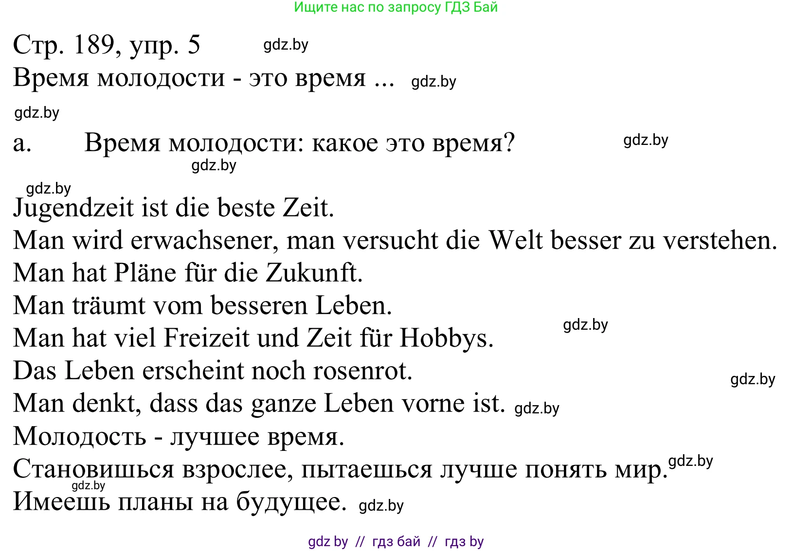 Немецкий язык (Deutsch), 10 класс Учебник (Schülerbuch), авторы: Будько Антонина Филипповна (Budjko Antonina), Урбанович Инна Ювинальевна (Urbanowitsch Ina), издательство Вышэйшая школа, Минск, 2018, оранжевого цвета, страница 189, номер 5a, Решение