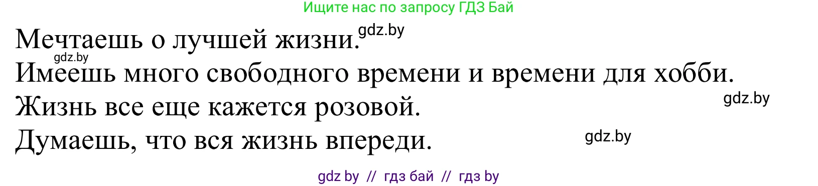 Немецкий язык (Deutsch), 10 класс Учебник (Schülerbuch), авторы: Будько Антонина Филипповна (Budjko Antonina), Урбанович Инна Ювинальевна (Urbanowitsch Ina), издательство Вышэйшая школа, Минск, 2018, оранжевого цвета, страница 189, номер 5a, Решение (продолжение 2)