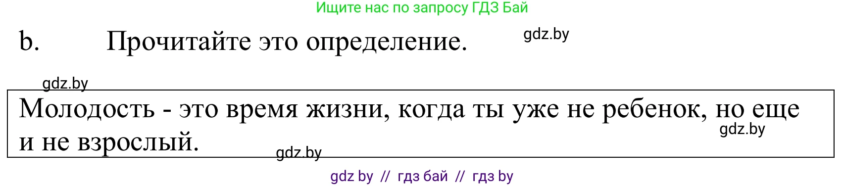 Немецкий язык (Deutsch), 10 класс Учебник (Schülerbuch), авторы: Будько Антонина Филипповна (Budjko Antonina), Урбанович Инна Ювинальевна (Urbanowitsch Ina), издательство Вышэйшая школа, Минск, 2018, оранжевого цвета, страница 189, номер 5b, Решение