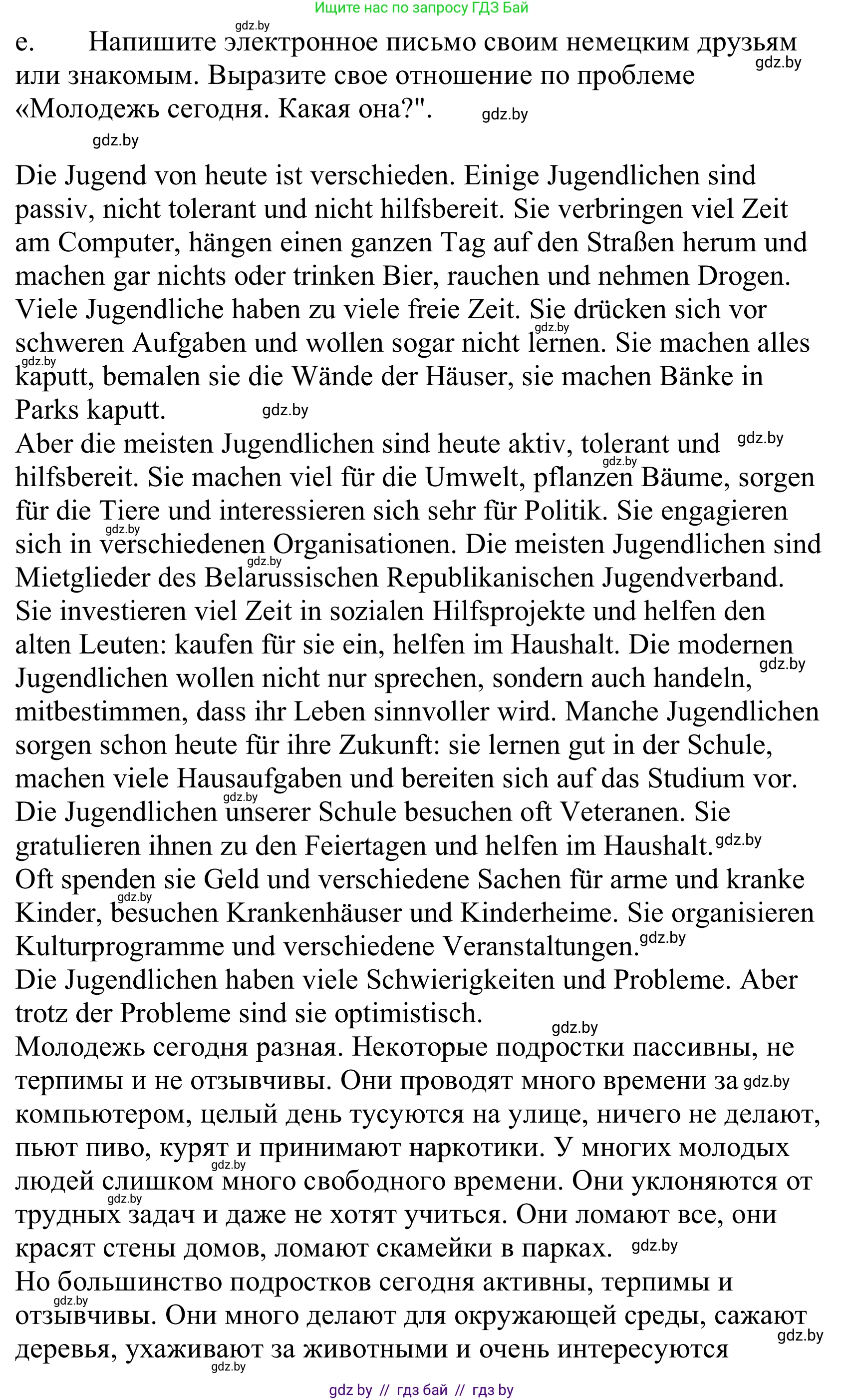 Немецкий язык (Deutsch), 10 класс Учебник (Schülerbuch), авторы: Будько Антонина Филипповна (Budjko Antonina), Урбанович Инна Ювинальевна (Urbanowitsch Ina), издательство Вышэйшая школа, Минск, 2018, оранжевого цвета, страница 190, номер 5e, Решение