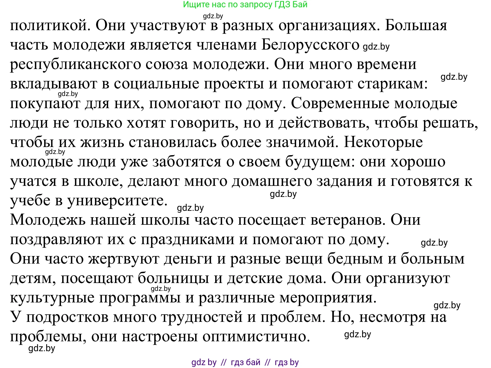 Немецкий язык (Deutsch), 10 класс Учебник (Schülerbuch), авторы: Будько Антонина Филипповна (Budjko Antonina), Урбанович Инна Ювинальевна (Urbanowitsch Ina), издательство Вышэйшая школа, Минск, 2018, оранжевого цвета, страница 190, номер 5e, Решение (продолжение 2)