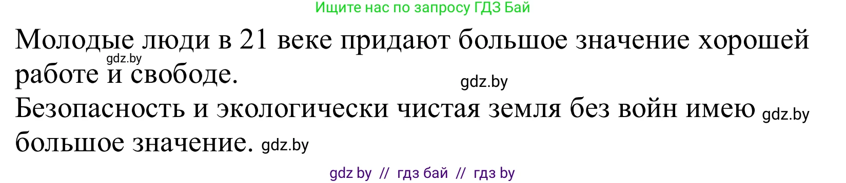 Немецкий язык (Deutsch), 10 класс Учебник (Schülerbuch), авторы: Будько Антонина Филипповна (Budjko Antonina), Урбанович Инна Ювинальевна (Urbanowitsch Ina), издательство Вышэйшая школа, Минск, 2018, оранжевого цвета, страница 191, номер 1d, Решение (продолжение 2)