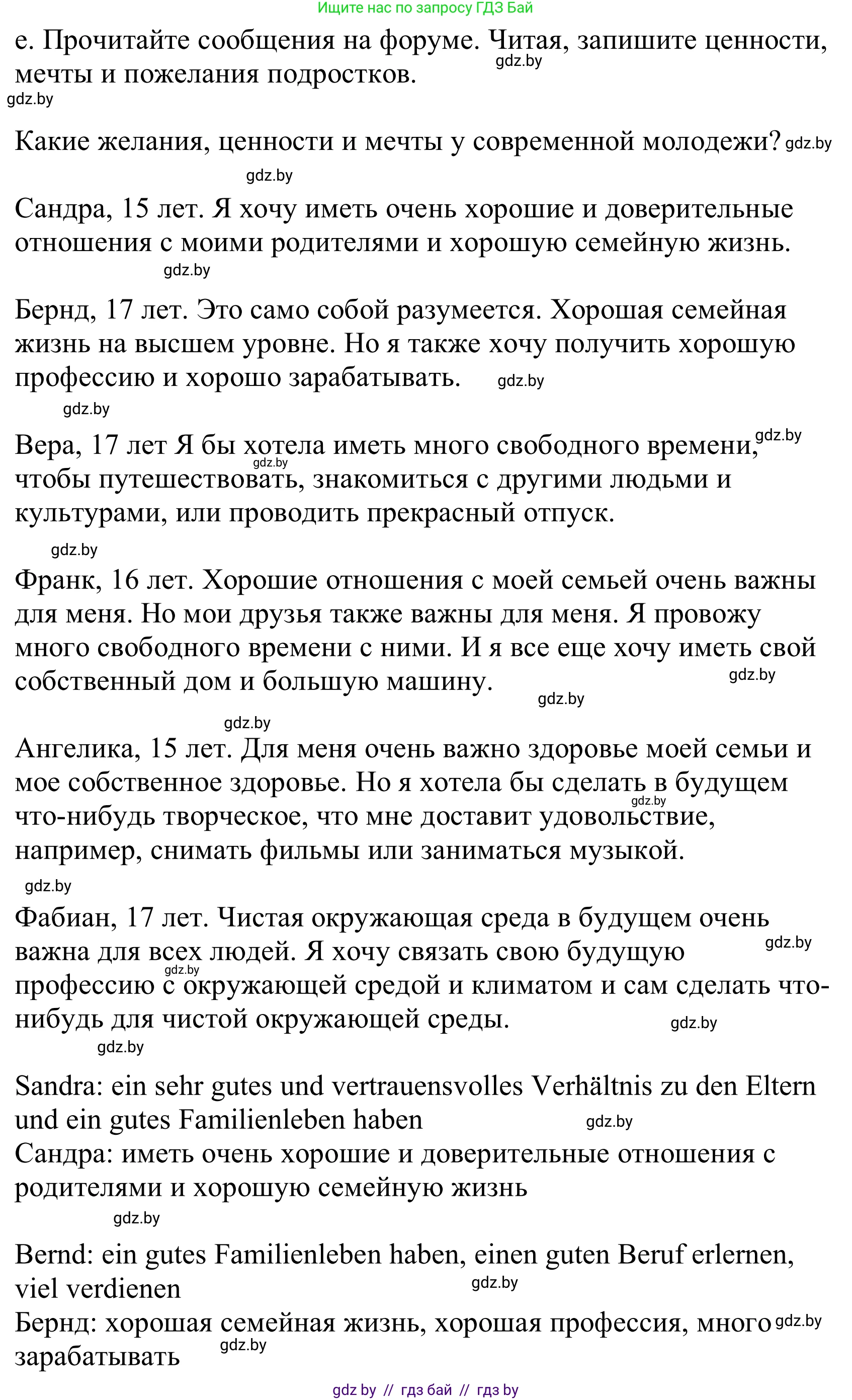 Немецкий язык (Deutsch), 10 класс Учебник (Schülerbuch), авторы: Будько Антонина Филипповна (Budjko Antonina), Урбанович Инна Ювинальевна (Urbanowitsch Ina), издательство Вышэйшая школа, Минск, 2018, оранжевого цвета, страница 192, номер 1e, Решение