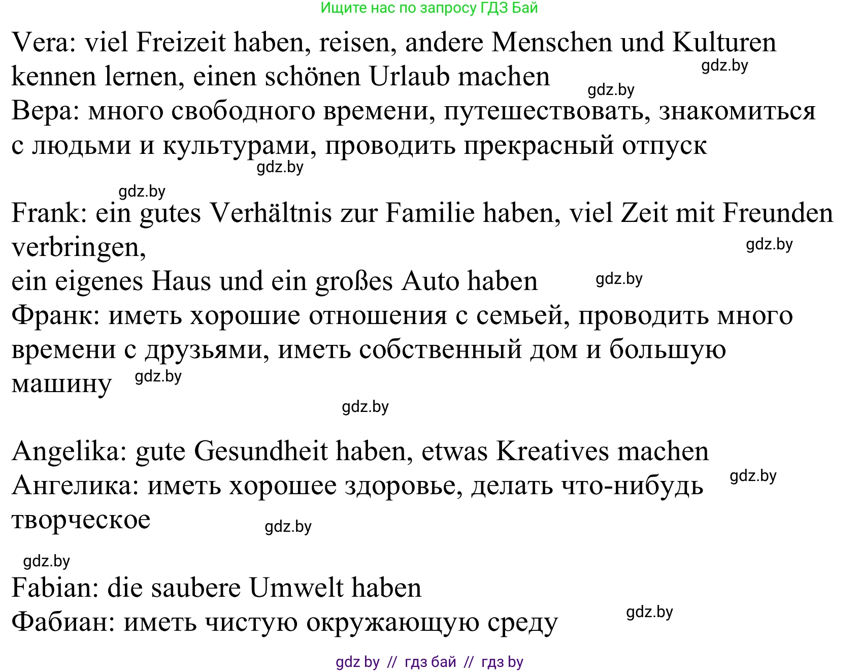 Немецкий язык (Deutsch), 10 класс Учебник (Schülerbuch), авторы: Будько Антонина Филипповна (Budjko Antonina), Урбанович Инна Ювинальевна (Urbanowitsch Ina), издательство Вышэйшая школа, Минск, 2018, оранжевого цвета, страница 192, номер 1e, Решение (продолжение 2)
