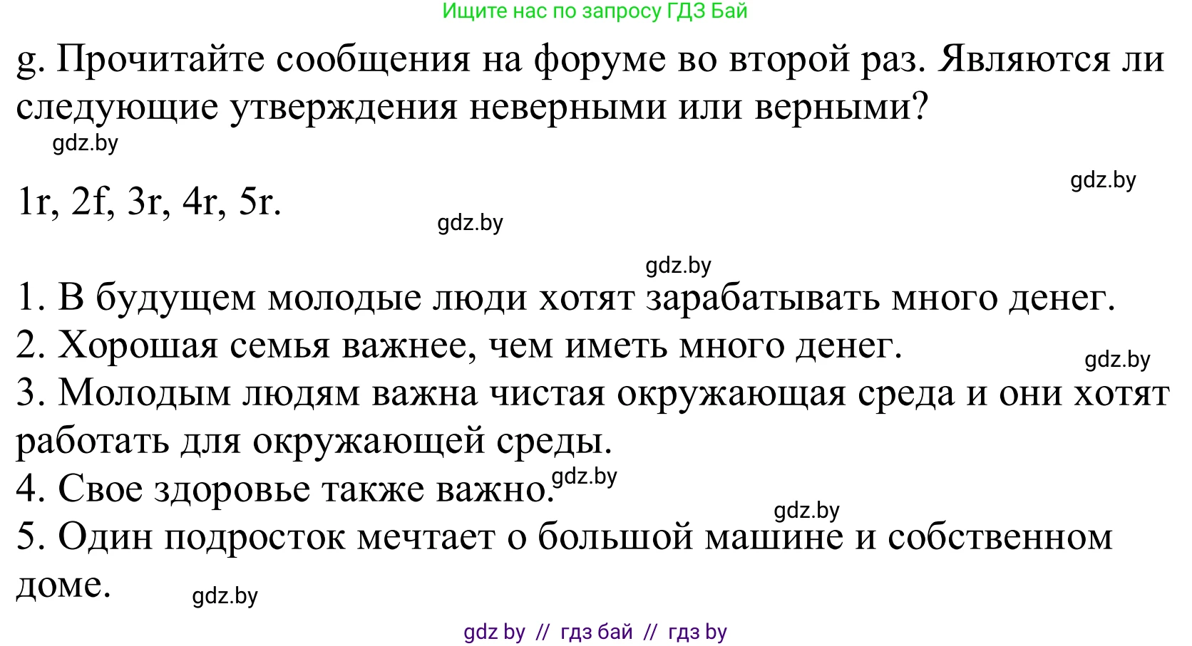 Немецкий язык (Deutsch), 10 класс Учебник (Schülerbuch), авторы: Будько Антонина Филипповна (Budjko Antonina), Урбанович Инна Ювинальевна (Urbanowitsch Ina), издательство Вышэйшая школа, Минск, 2018, оранжевого цвета, страница 193, номер 1g, Решение
