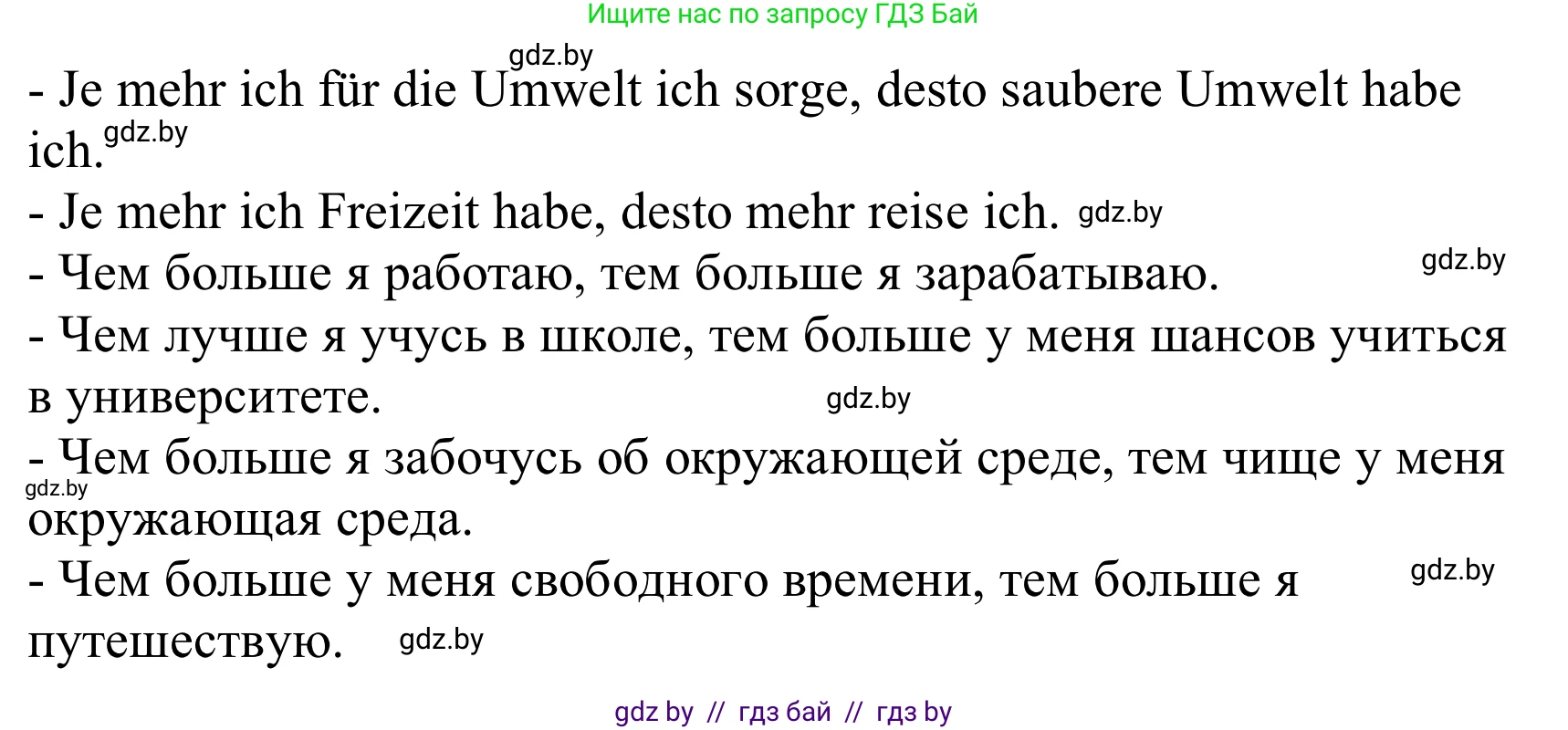 Немецкий язык (Deutsch), 10 класс Учебник (Schülerbuch), авторы: Будько Антонина Филипповна (Budjko Antonina), Урбанович Инна Ювинальевна (Urbanowitsch Ina), издательство Вышэйшая школа, Минск, 2018, оранжевого цвета, страница 195, номер 2g, Решение (продолжение 2)