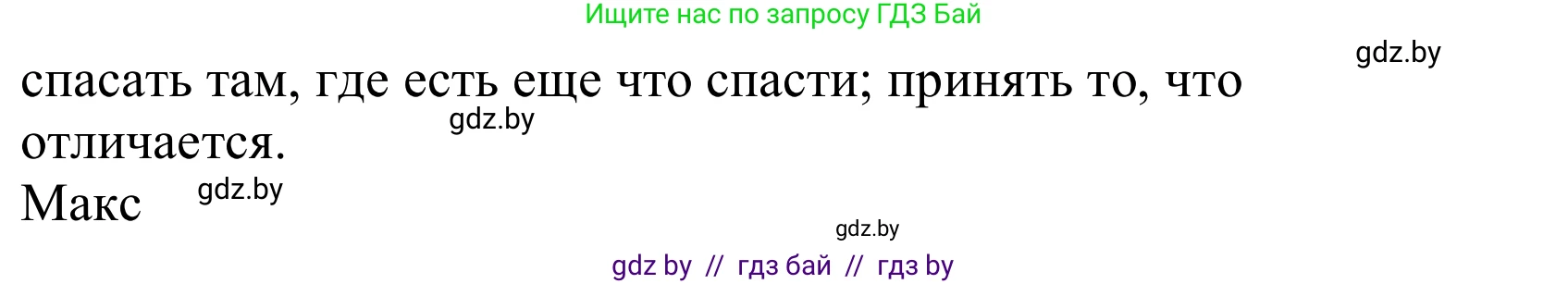 Немецкий язык (Deutsch), 10 класс Учебник (Schülerbuch), авторы: Будько Антонина Филипповна (Budjko Antonina), Урбанович Инна Ювинальевна (Urbanowitsch Ina), издательство Вышэйшая школа, Минск, 2018, оранжевого цвета, страница 195, номер 3b, Решение (продолжение 2)