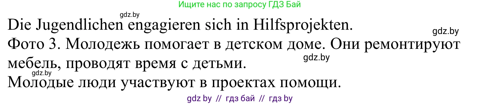 Немецкий язык (Deutsch), 10 класс Учебник (Schülerbuch), авторы: Будько Антонина Филипповна (Budjko Antonina), Урбанович Инна Ювинальевна (Urbanowitsch Ina), издательство Вышэйшая школа, Минск, 2018, оранжевого цвета, страница 196, номер 1a, Решение (продолжение 2)