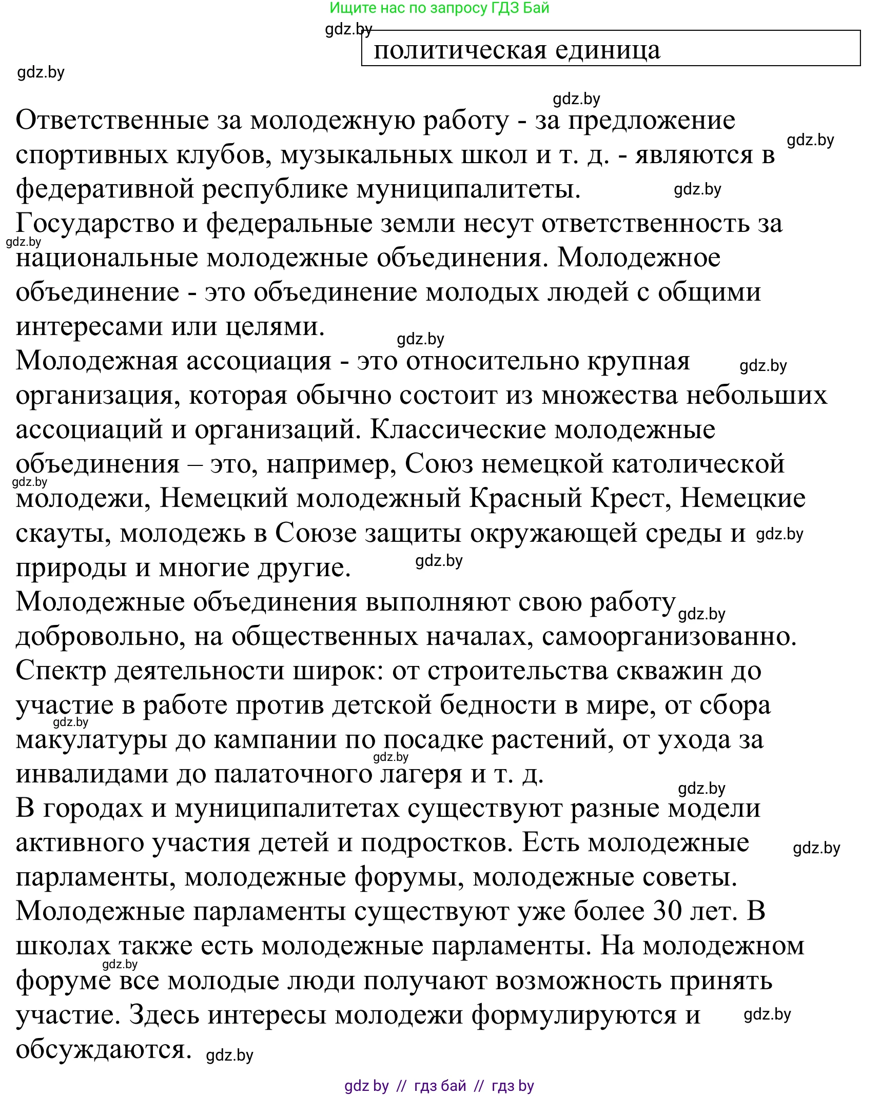 Немецкий язык (Deutsch), 10 класс Учебник (Schülerbuch), авторы: Будько Антонина Филипповна (Budjko Antonina), Урбанович Инна Ювинальевна (Urbanowitsch Ina), издательство Вышэйшая школа, Минск, 2018, оранжевого цвета, страница 200, номер 2a, Решение (продолжение 2)