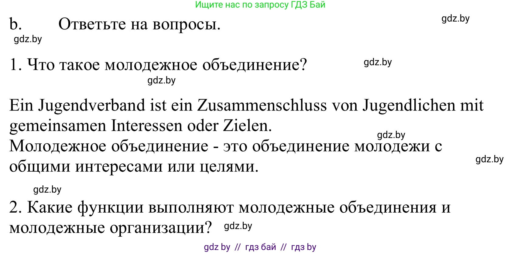 Немецкий язык (Deutsch), 10 класс Учебник (Schülerbuch), авторы: Будько Антонина Филипповна (Budjko Antonina), Урбанович Инна Ювинальевна (Urbanowitsch Ina), издательство Вышэйшая школа, Минск, 2018, оранжевого цвета, страница 201, номер 2b, Решение