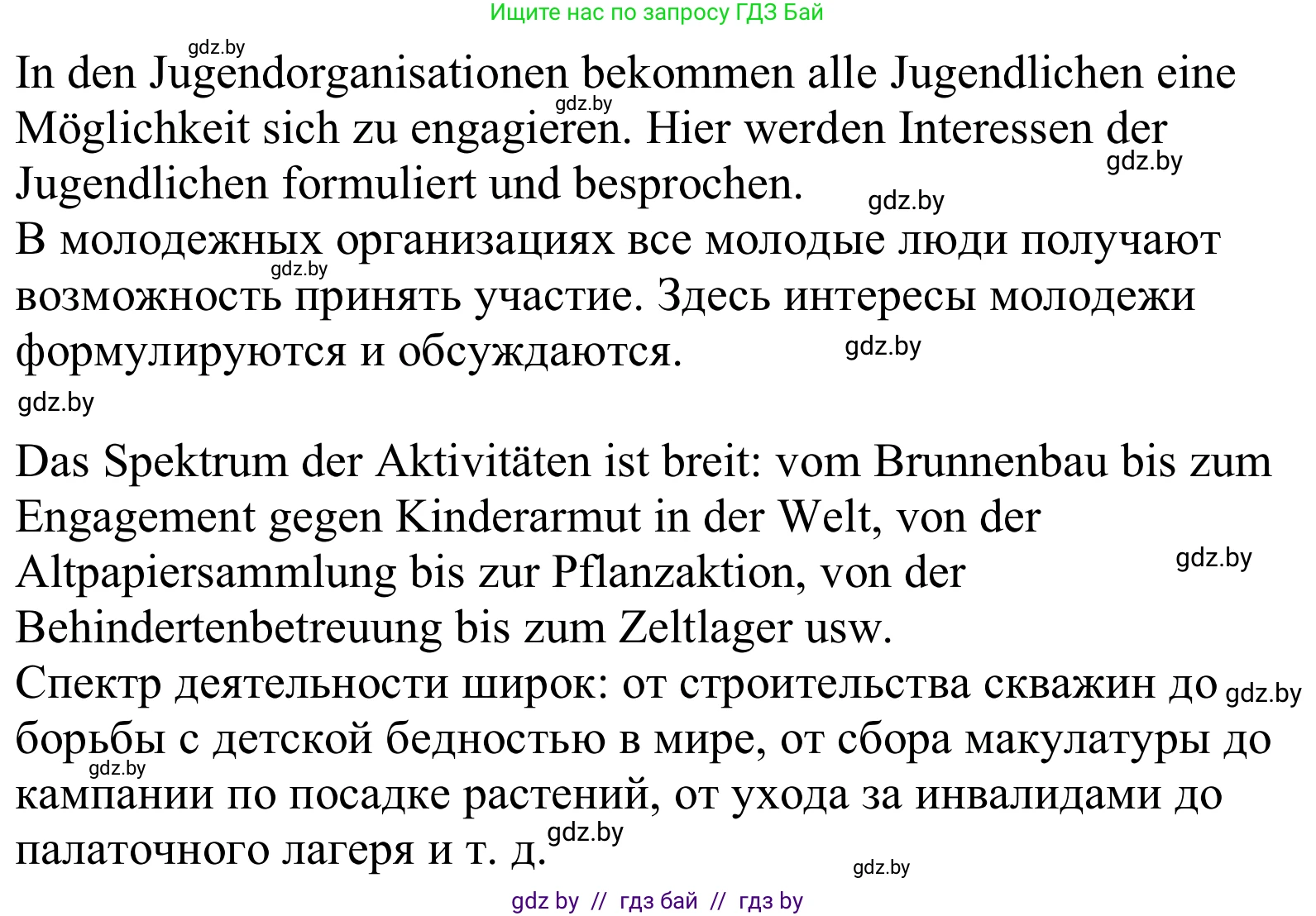 Немецкий язык (Deutsch), 10 класс Учебник (Schülerbuch), авторы: Будько Антонина Филипповна (Budjko Antonina), Урбанович Инна Ювинальевна (Urbanowitsch Ina), издательство Вышэйшая школа, Минск, 2018, оранжевого цвета, страница 201, номер 2b, Решение (продолжение 2)