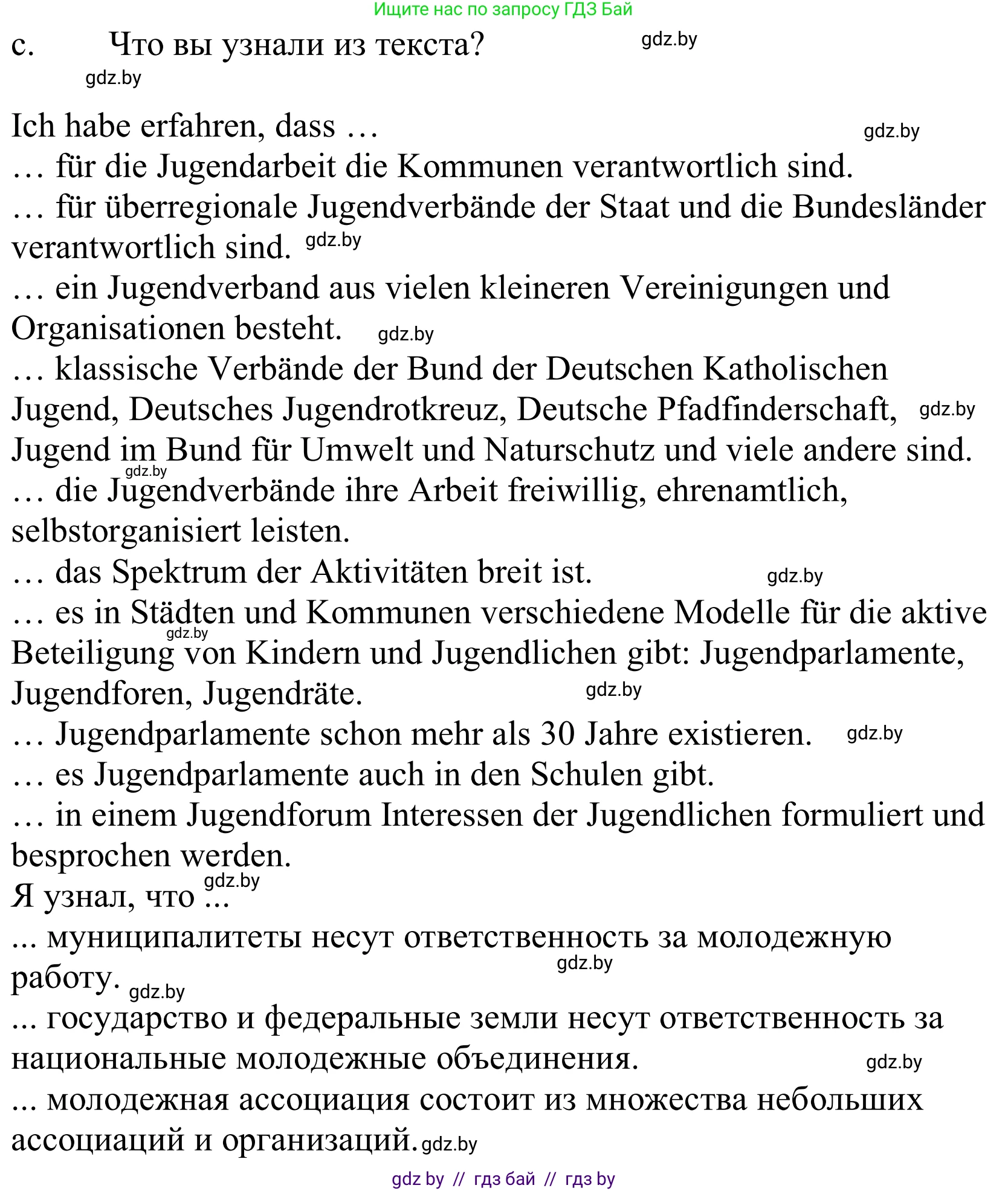 Немецкий язык (Deutsch), 10 класс Учебник (Schülerbuch), авторы: Будько Антонина Филипповна (Budjko Antonina), Урбанович Инна Ювинальевна (Urbanowitsch Ina), издательство Вышэйшая школа, Минск, 2018, оранжевого цвета, страница 201, номер 2c, Решение