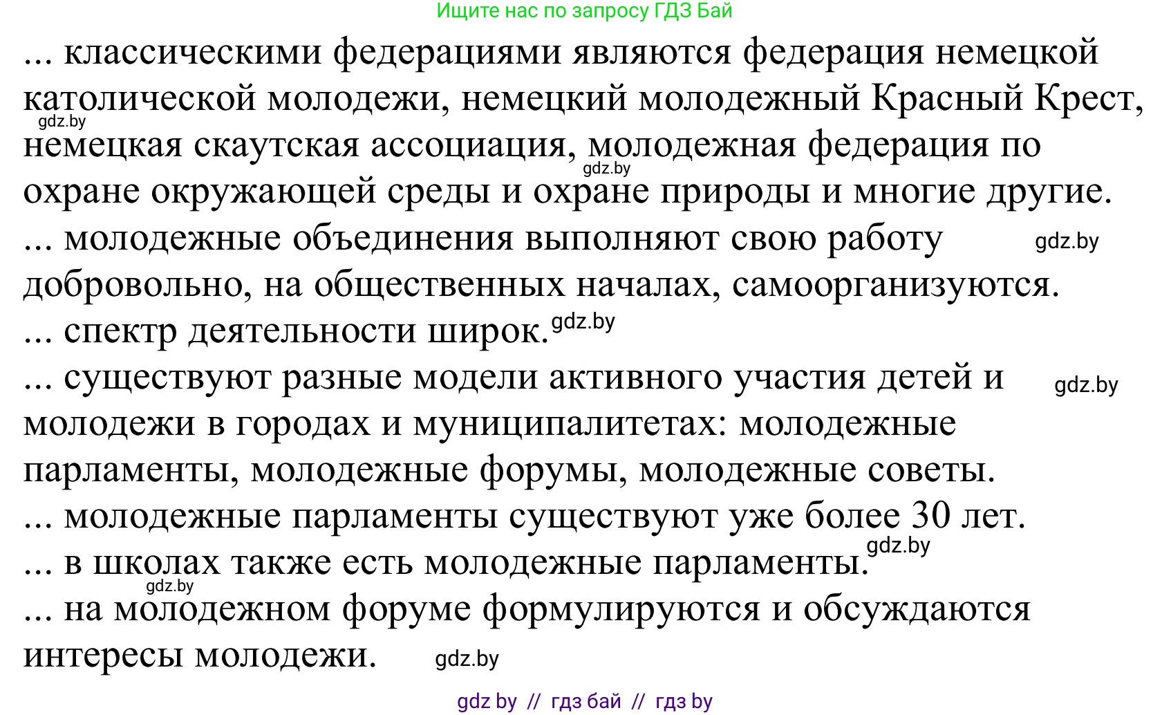 Немецкий язык (Deutsch), 10 класс Учебник (Schülerbuch), авторы: Будько Антонина Филипповна (Budjko Antonina), Урбанович Инна Ювинальевна (Urbanowitsch Ina), издательство Вышэйшая школа, Минск, 2018, оранжевого цвета, страница 201, номер 2c, Решение (продолжение 2)
