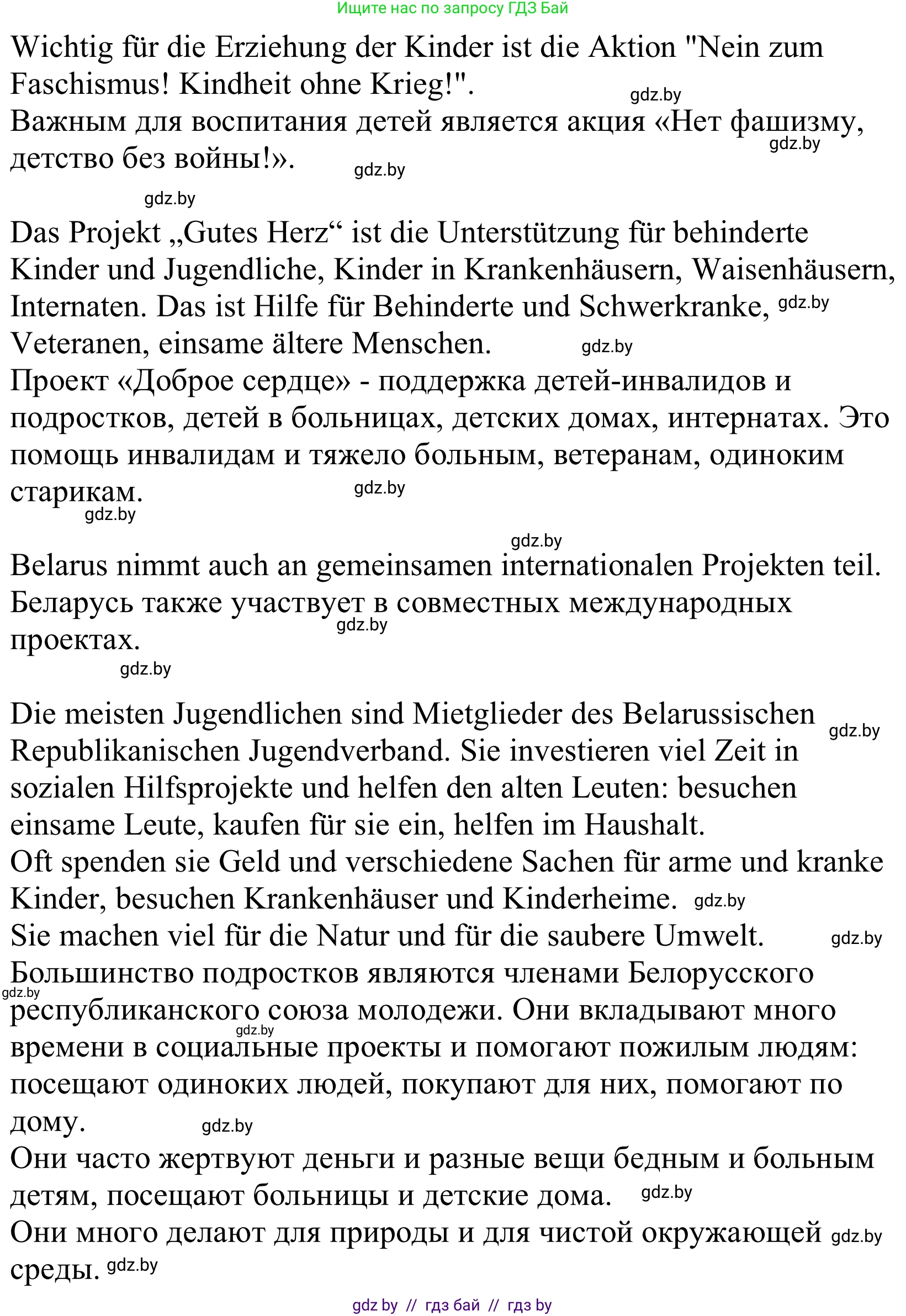 Немецкий язык (Deutsch), 10 класс Учебник (Schülerbuch), авторы: Будько Антонина Филипповна (Budjko Antonina), Урбанович Инна Ювинальевна (Urbanowitsch Ina), издательство Вышэйшая школа, Минск, 2018, оранжевого цвета, страница 202, номер 3b, Решение (продолжение 2)