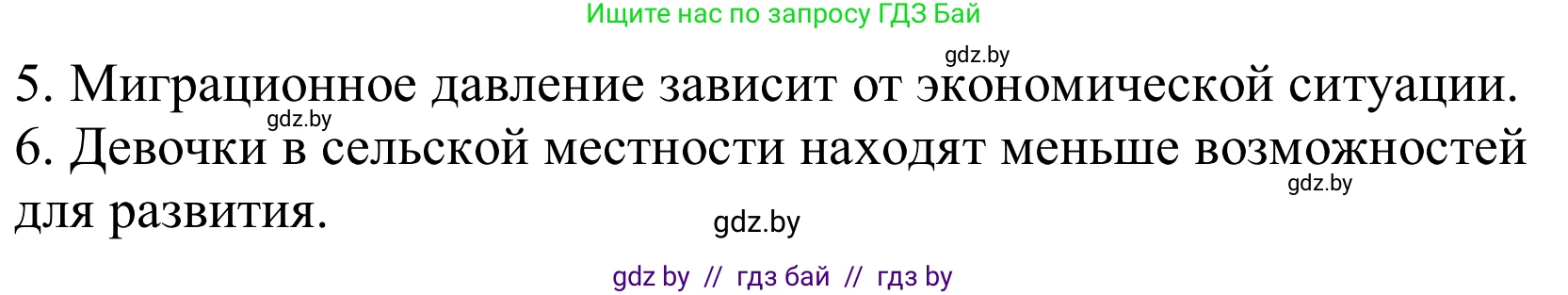 Немецкий язык (Deutsch), 10 класс Учебник (Schülerbuch), авторы: Будько Антонина Филипповна (Budjko Antonina), Урбанович Инна Ювинальевна (Urbanowitsch Ina), издательство Вышэйшая школа, Минск, 2018, оранжевого цвета, страница 204, номер 4e, Решение (продолжение 2)