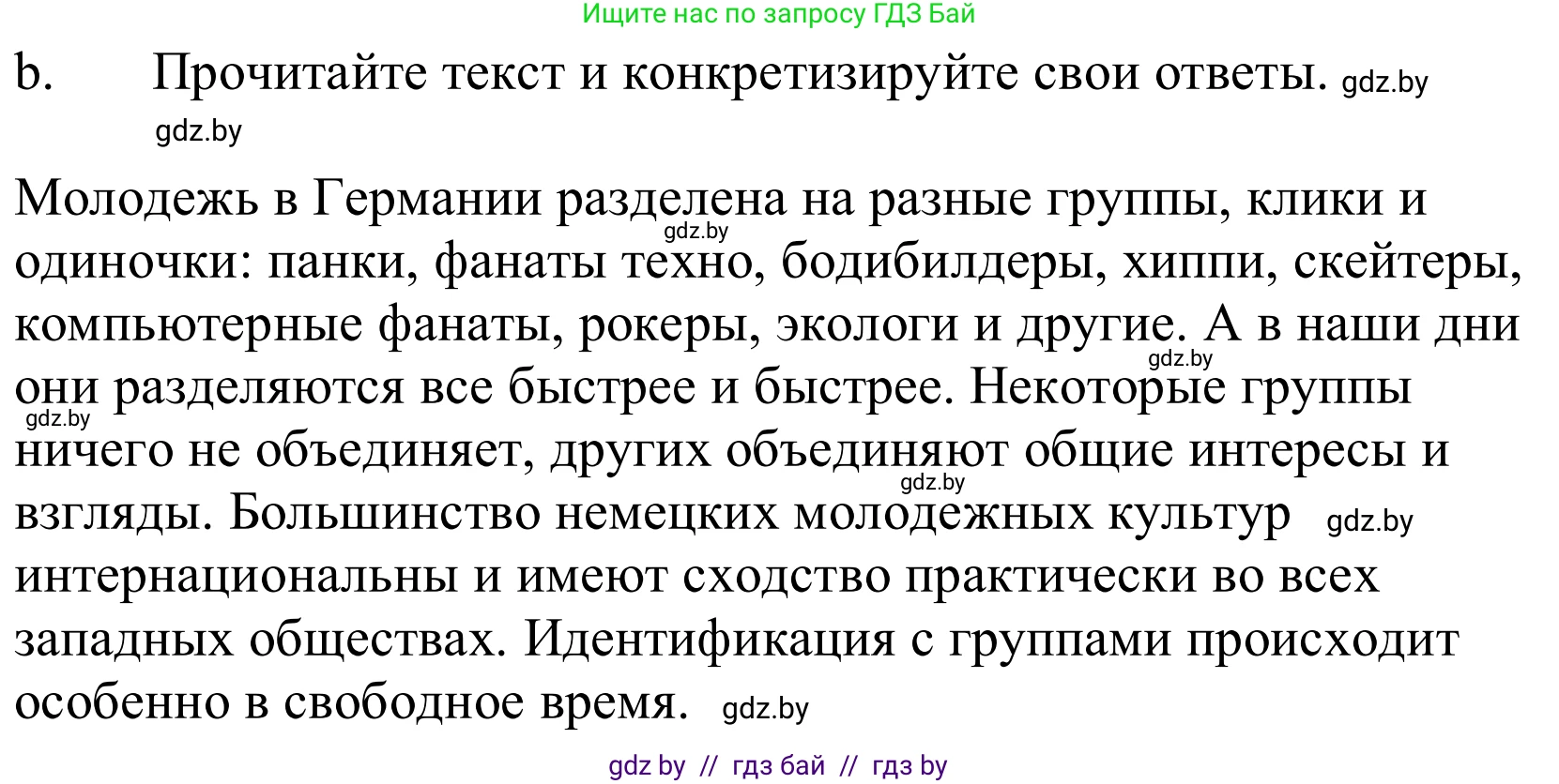 Немецкий язык (Deutsch), 10 класс Учебник (Schülerbuch), авторы: Будько Антонина Филипповна (Budjko Antonina), Урбанович Инна Ювинальевна (Urbanowitsch Ina), издательство Вышэйшая школа, Минск, 2018, оранжевого цвета, страница 206, номер 6b, Решение