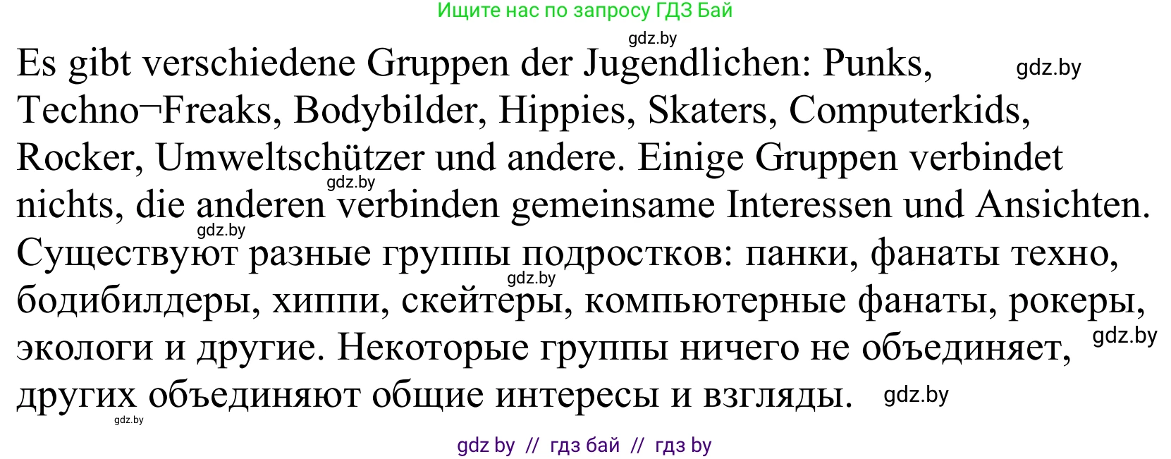 Немецкий язык (Deutsch), 10 класс Учебник (Schülerbuch), авторы: Будько Антонина Филипповна (Budjko Antonina), Урбанович Инна Ювинальевна (Urbanowitsch Ina), издательство Вышэйшая школа, Минск, 2018, оранжевого цвета, страница 206, номер 6b, Решение (продолжение 2)