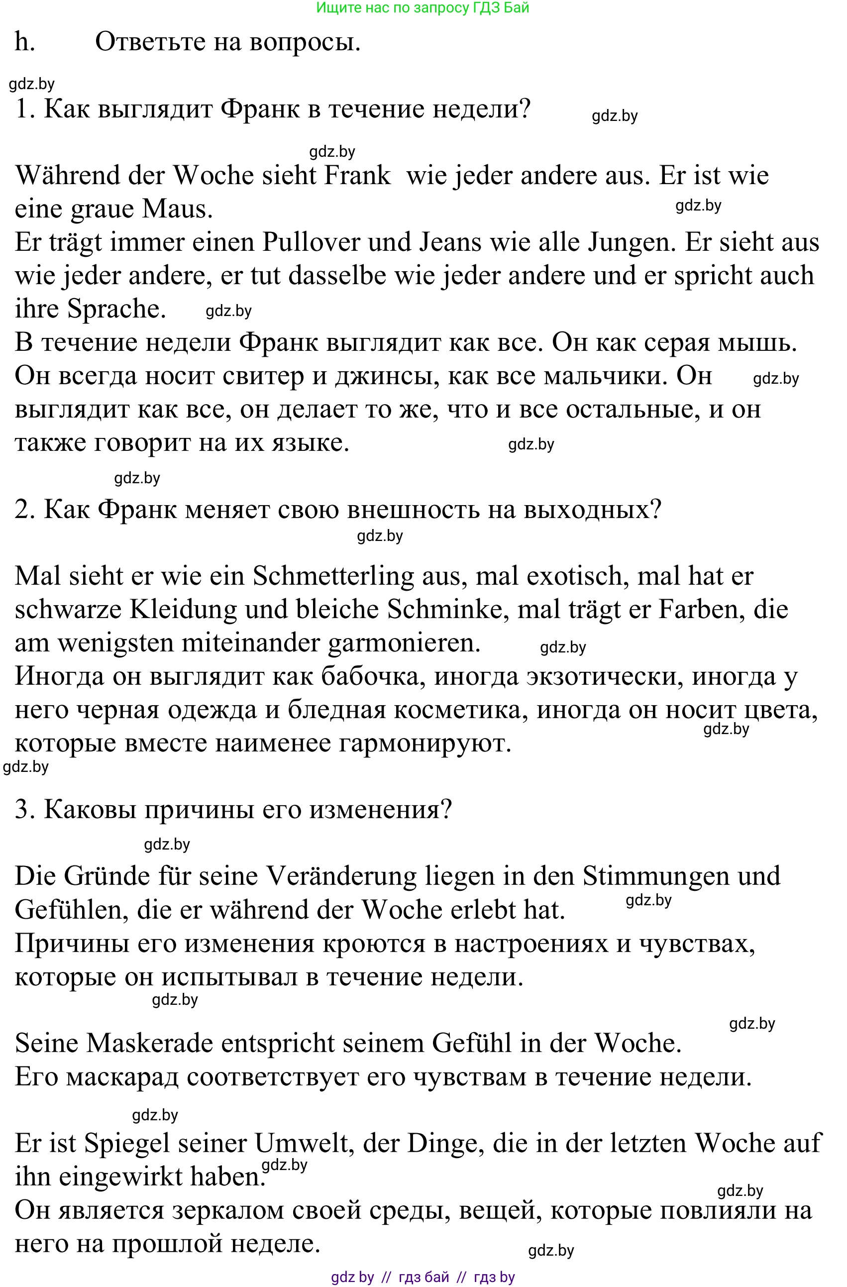Немецкий язык (Deutsch), 10 класс Учебник (Schülerbuch), авторы: Будько Антонина Филипповна (Budjko Antonina), Урбанович Инна Ювинальевна (Urbanowitsch Ina), издательство Вышэйшая школа, Минск, 2018, оранжевого цвета, страница 208, номер 6h, Решение