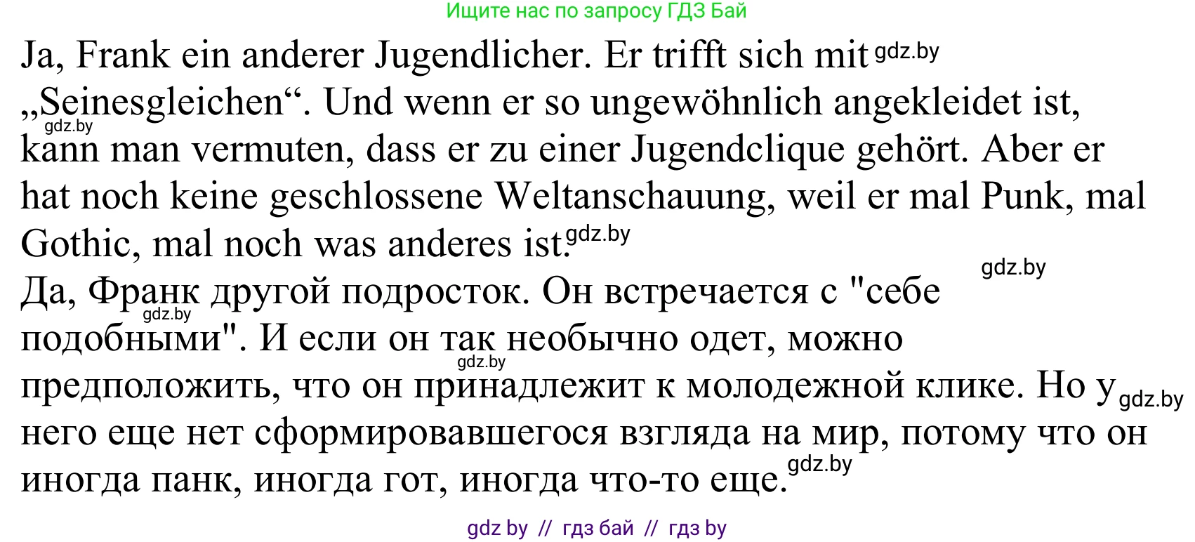 Немецкий язык (Deutsch), 10 класс Учебник (Schülerbuch), авторы: Будько Антонина Филипповна (Budjko Antonina), Урбанович Инна Ювинальевна (Urbanowitsch Ina), издательство Вышэйшая школа, Минск, 2018, оранжевого цвета, страница 208, номер 6i, Решение (продолжение 2)