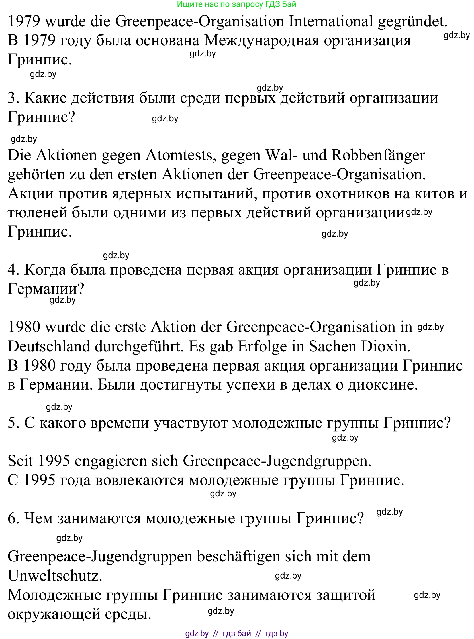 Немецкий язык (Deutsch), 10 класс Учебник (Schülerbuch), авторы: Будько Антонина Филипповна (Budjko Antonina), Урбанович Инна Ювинальевна (Urbanowitsch Ina), издательство Вышэйшая школа, Минск, 2018, оранжевого цвета, страница 209, номер 1d, Решение (продолжение 2)