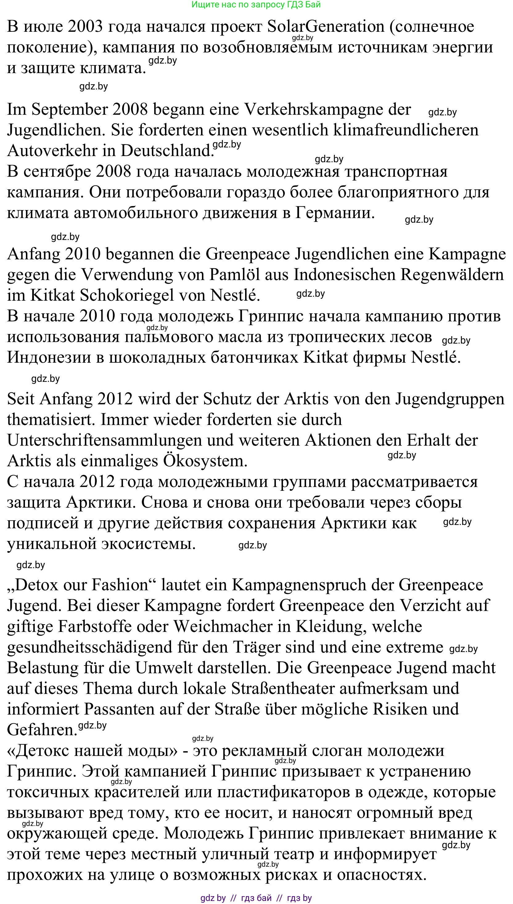 Немецкий язык (Deutsch), 10 класс Учебник (Schülerbuch), авторы: Будько Антонина Филипповна (Budjko Antonina), Урбанович Инна Ювинальевна (Urbanowitsch Ina), издательство Вышэйшая школа, Минск, 2018, оранжевого цвета, страница 209, номер 1e, Решение (продолжение 2)