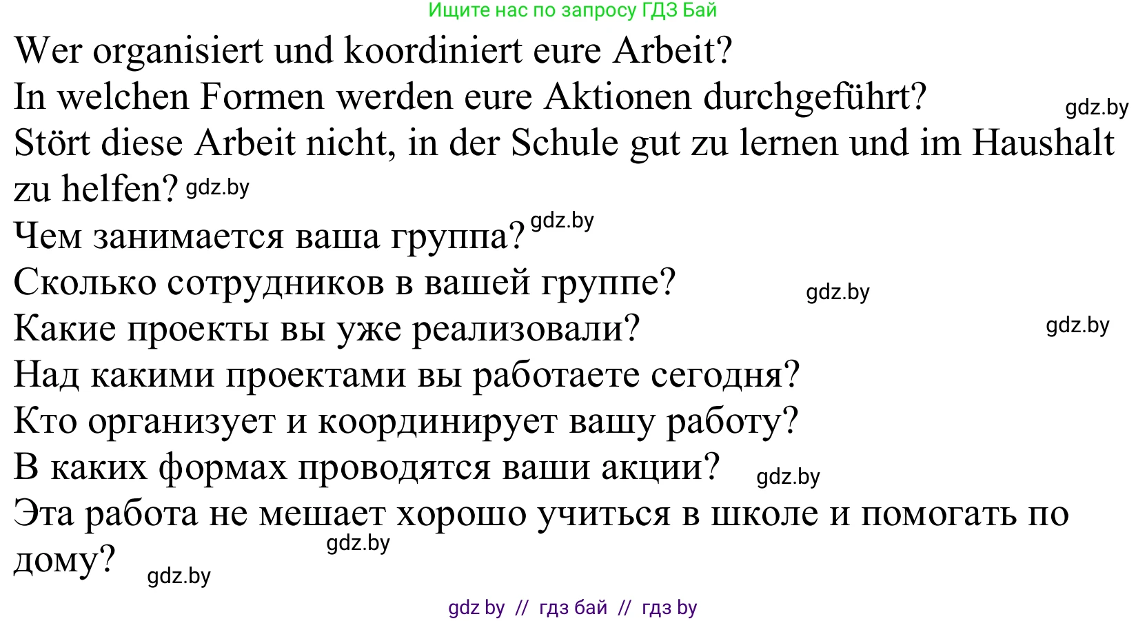 Немецкий язык (Deutsch), 10 класс Учебник (Schülerbuch), авторы: Будько Антонина Филипповна (Budjko Antonina), Урбанович Инна Ювинальевна (Urbanowitsch Ina), издательство Вышэйшая школа, Минск, 2018, оранжевого цвета, страница 210, номер 1i, Решение (продолжение 2)