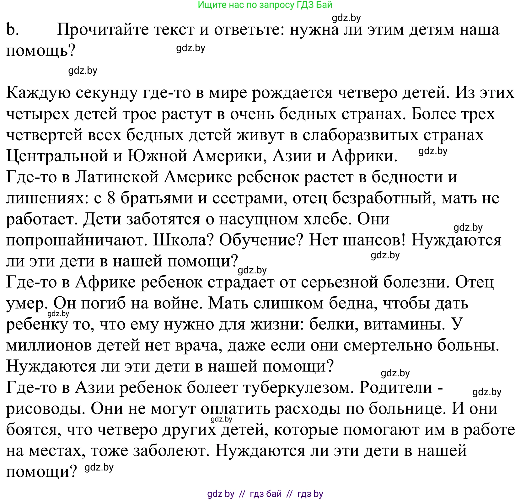 Немецкий язык (Deutsch), 10 класс Учебник (Schülerbuch), авторы: Будько Антонина Филипповна (Budjko Antonina), Урбанович Инна Ювинальевна (Urbanowitsch Ina), издательство Вышэйшая школа, Минск, 2018, оранжевого цвета, страница 211, номер 2b, Решение