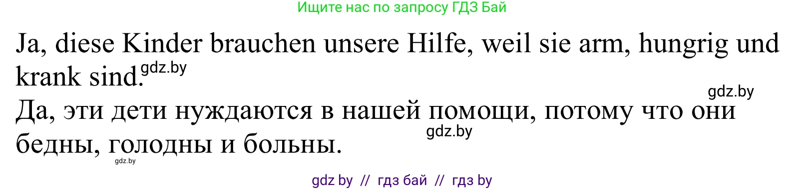 Немецкий язык (Deutsch), 10 класс Учебник (Schülerbuch), авторы: Будько Антонина Филипповна (Budjko Antonina), Урбанович Инна Ювинальевна (Urbanowitsch Ina), издательство Вышэйшая школа, Минск, 2018, оранжевого цвета, страница 211, номер 2b, Решение (продолжение 2)