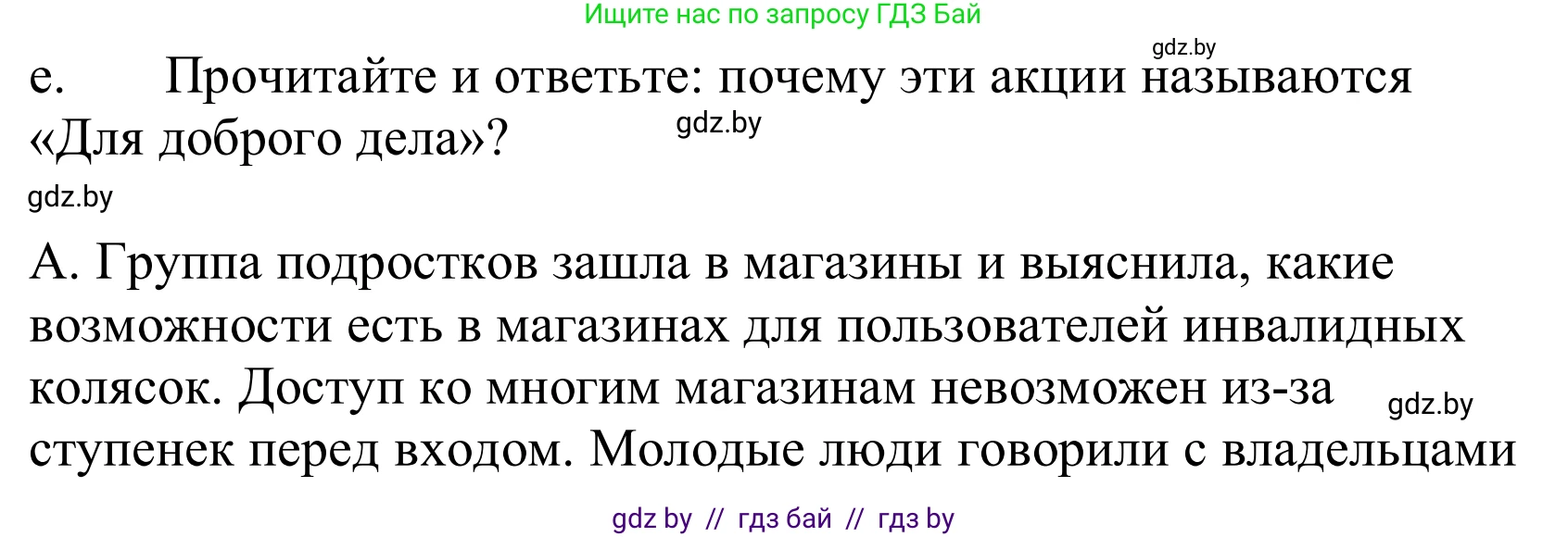 Немецкий язык (Deutsch), 10 класс Учебник (Schülerbuch), авторы: Будько Антонина Филипповна (Budjko Antonina), Урбанович Инна Ювинальевна (Urbanowitsch Ina), издательство Вышэйшая школа, Минск, 2018, оранжевого цвета, страница 212, номер 2e, Решение