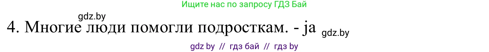 Немецкий язык (Deutsch), 10 класс Учебник (Schülerbuch), авторы: Будько Антонина Филипповна (Budjko Antonina), Урбанович Инна Ювинальевна (Urbanowitsch Ina), издательство Вышэйшая школа, Минск, 2018, оранжевого цвета, страница 213, номер 2g, Решение (продолжение 2)