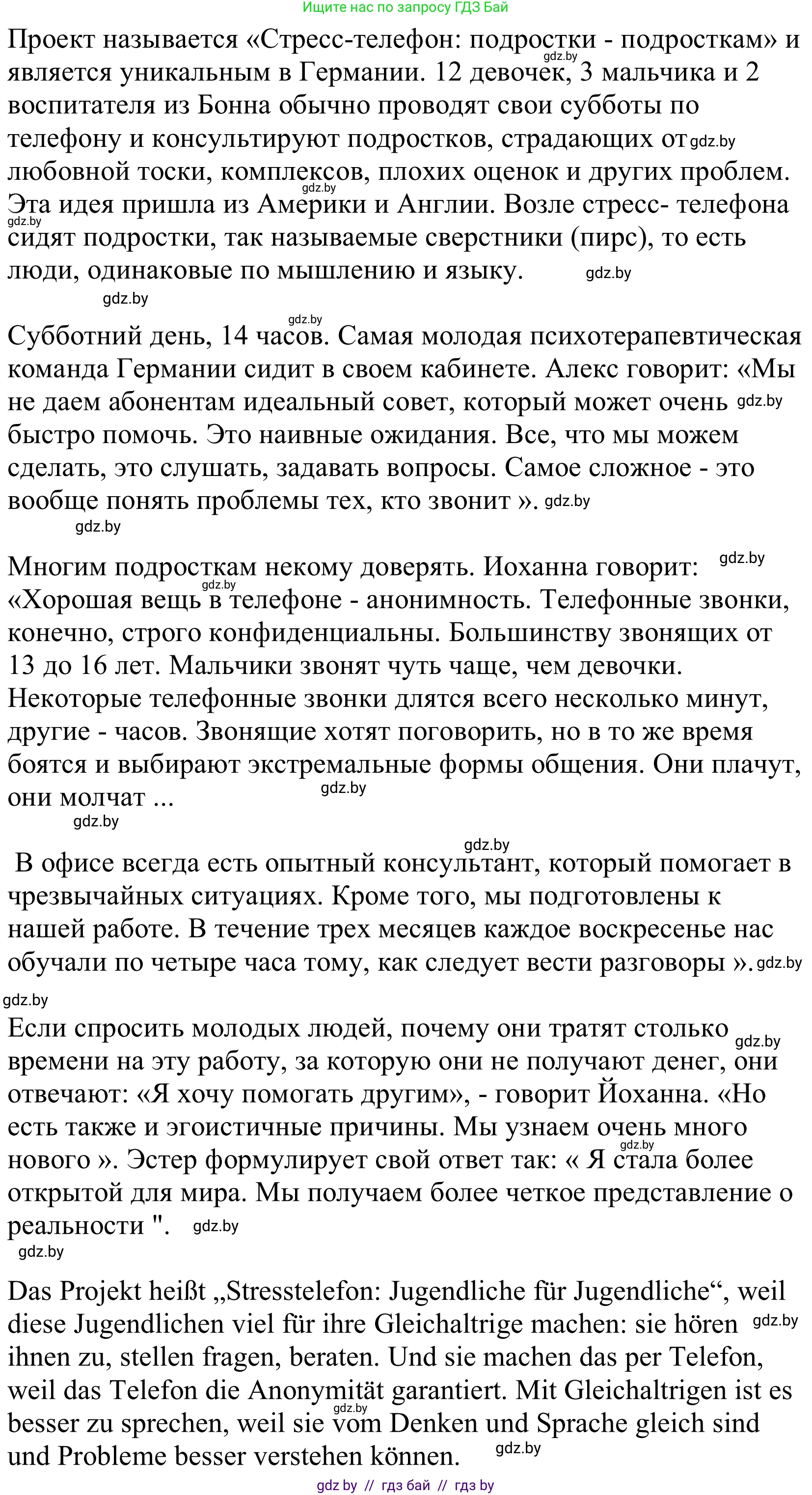 Немецкий язык (Deutsch), 10 класс Учебник (Schülerbuch), авторы: Будько Антонина Филипповна (Budjko Antonina), Урбанович Инна Ювинальевна (Urbanowitsch Ina), издательство Вышэйшая школа, Минск, 2018, оранжевого цвета, страница 213, номер 3b, Решение (продолжение 2)