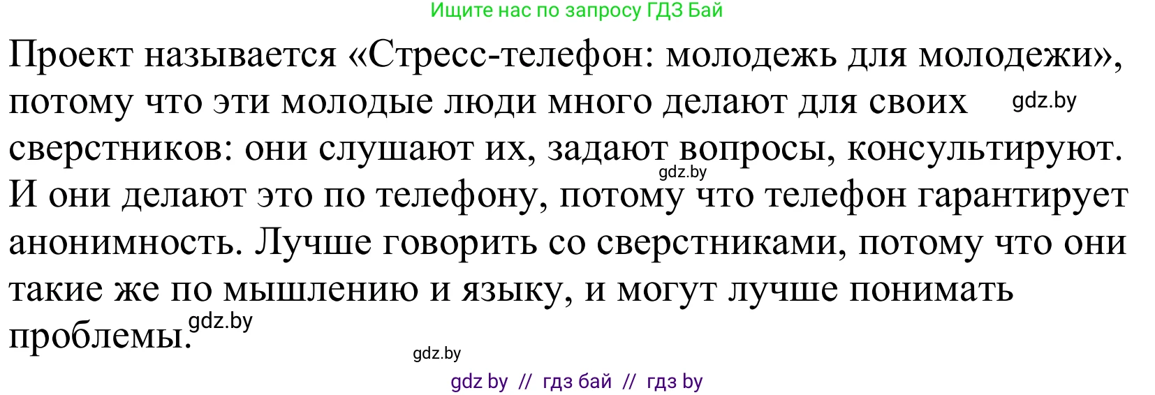 Немецкий язык (Deutsch), 10 класс Учебник (Schülerbuch), авторы: Будько Антонина Филипповна (Budjko Antonina), Урбанович Инна Ювинальевна (Urbanowitsch Ina), издательство Вышэйшая школа, Минск, 2018, оранжевого цвета, страница 213, номер 3b, Решение (продолжение 3)