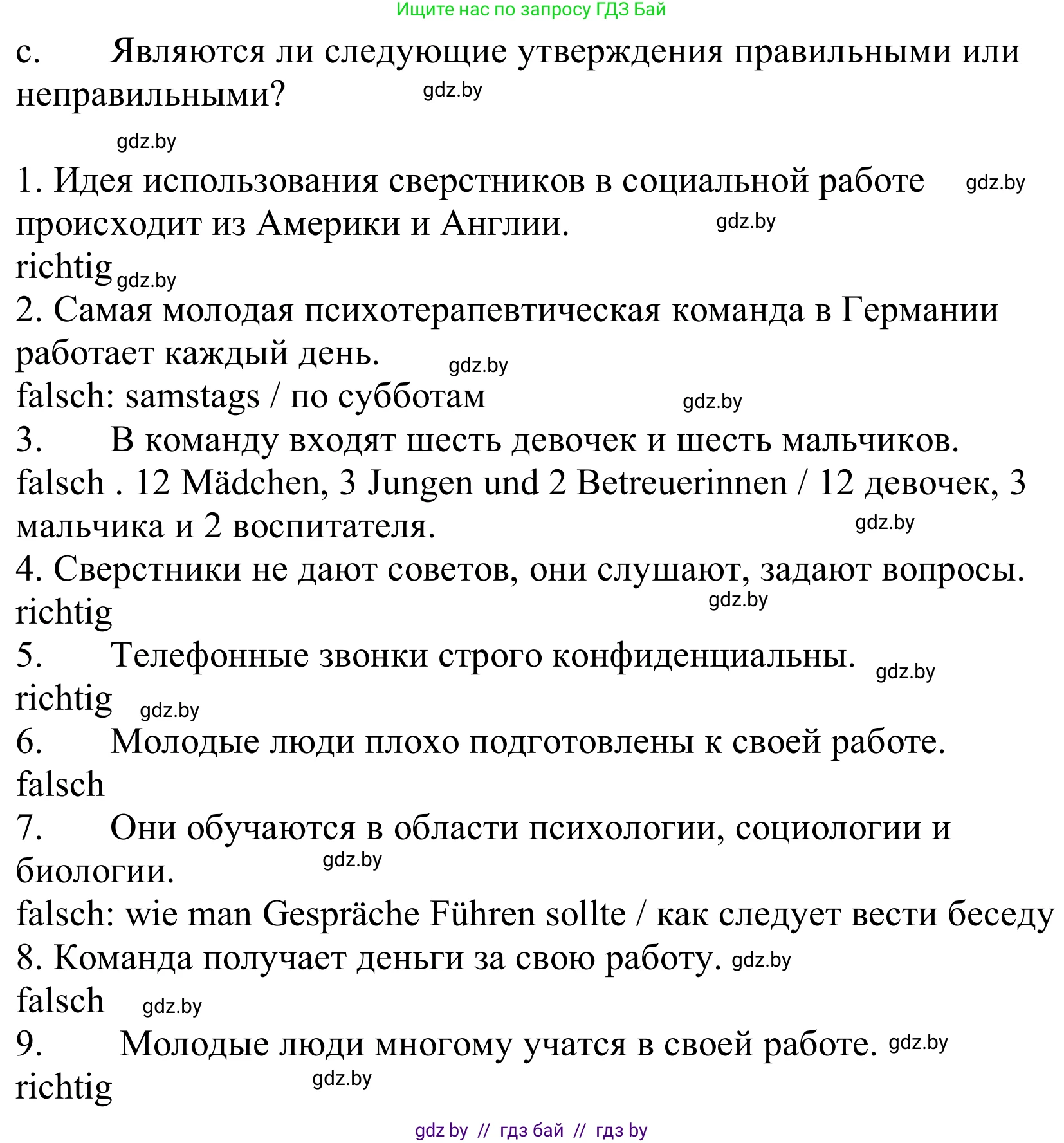 Немецкий язык (Deutsch), 10 класс Учебник (Schülerbuch), авторы: Будько Антонина Филипповна (Budjko Antonina), Урбанович Инна Ювинальевна (Urbanowitsch Ina), издательство Вышэйшая школа, Минск, 2018, оранжевого цвета, страница 214, номер 3c, Решение