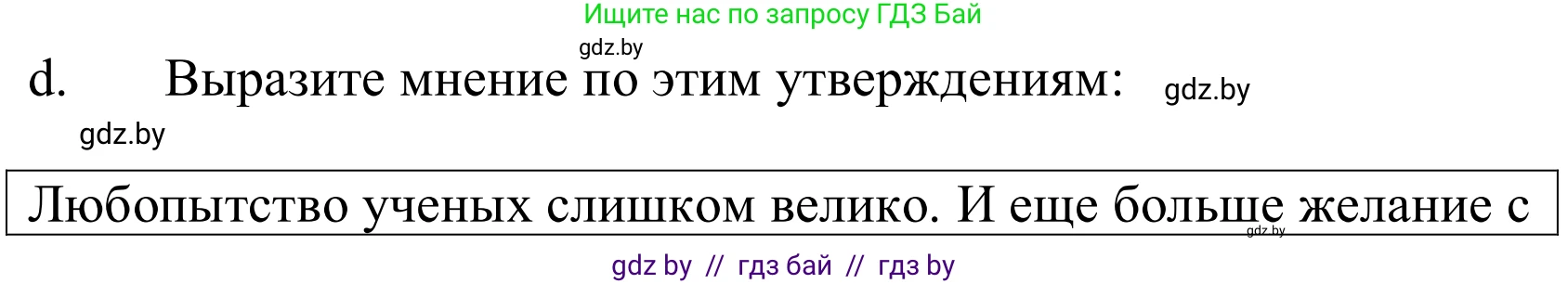 Немецкий язык (Deutsch), 10 класс Учебник (Schülerbuch), авторы: Будько Антонина Филипповна (Budjko Antonina), Урбанович Инна Ювинальевна (Urbanowitsch Ina), издательство Вышэйшая школа, Минск, 2018, оранжевого цвета, страница 223, номер 3d, Решение