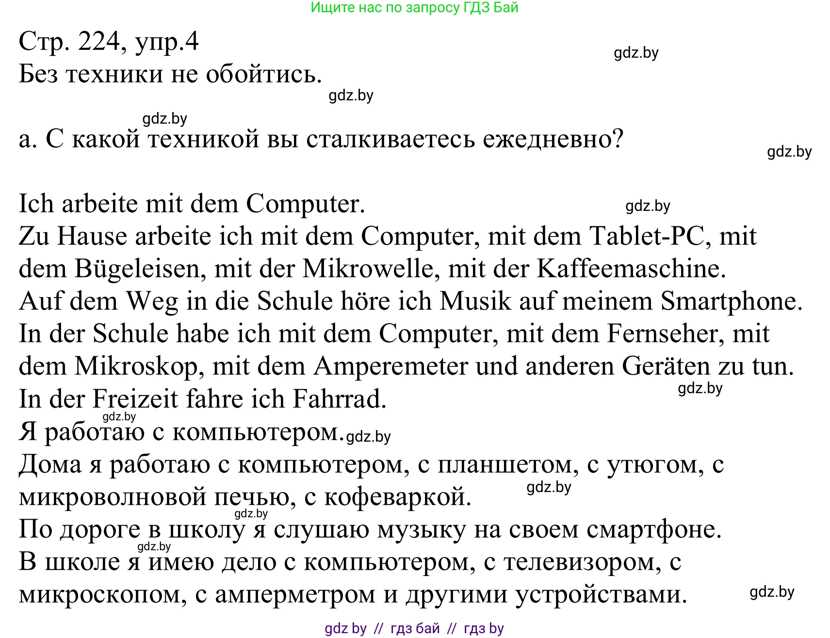 Немецкий язык (Deutsch), 10 класс Учебник (Schülerbuch), авторы: Будько Антонина Филипповна (Budjko Antonina), Урбанович Инна Ювинальевна (Urbanowitsch Ina), издательство Вышэйшая школа, Минск, 2018, оранжевого цвета, страница 224, номер 4a, Решение