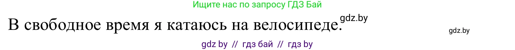Немецкий язык (Deutsch), 10 класс Учебник (Schülerbuch), авторы: Будько Антонина Филипповна (Budjko Antonina), Урбанович Инна Ювинальевна (Urbanowitsch Ina), издательство Вышэйшая школа, Минск, 2018, оранжевого цвета, страница 224, номер 4a, Решение (продолжение 2)