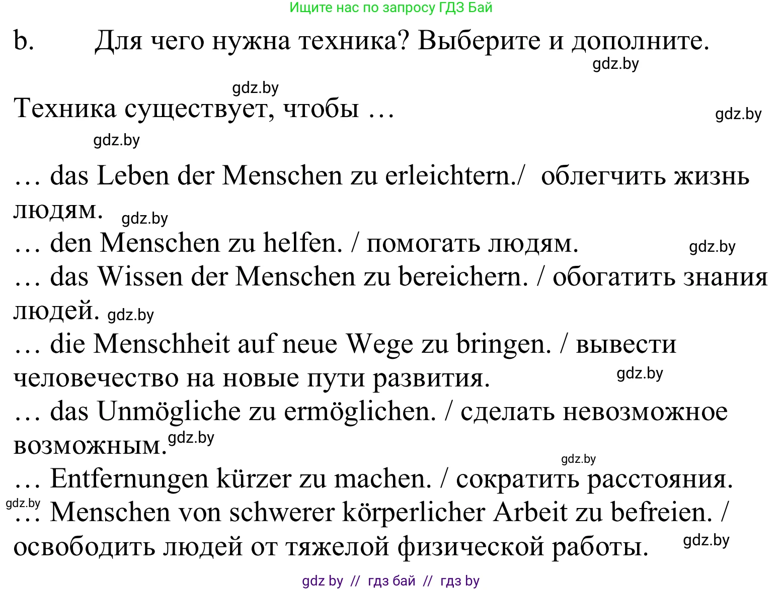 Немецкий язык (Deutsch), 10 класс Учебник (Schülerbuch), авторы: Будько Антонина Филипповна (Budjko Antonina), Урбанович Инна Ювинальевна (Urbanowitsch Ina), издательство Вышэйшая школа, Минск, 2018, оранжевого цвета, страница 224, номер 4b, Решение