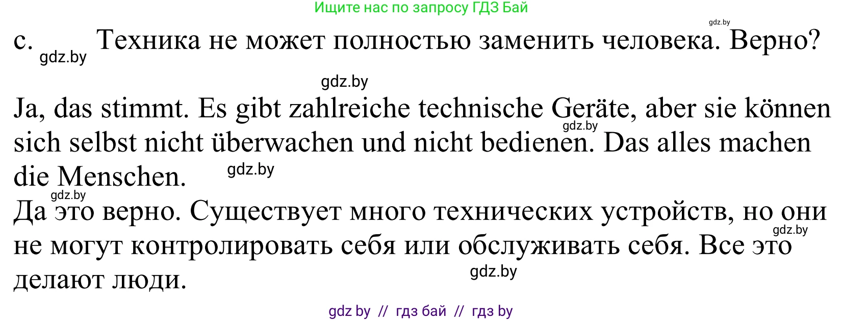 Немецкий язык (Deutsch), 10 класс Учебник (Schülerbuch), авторы: Будько Антонина Филипповна (Budjko Antonina), Урбанович Инна Ювинальевна (Urbanowitsch Ina), издательство Вышэйшая школа, Минск, 2018, оранжевого цвета, страница 224, номер 4c, Решение