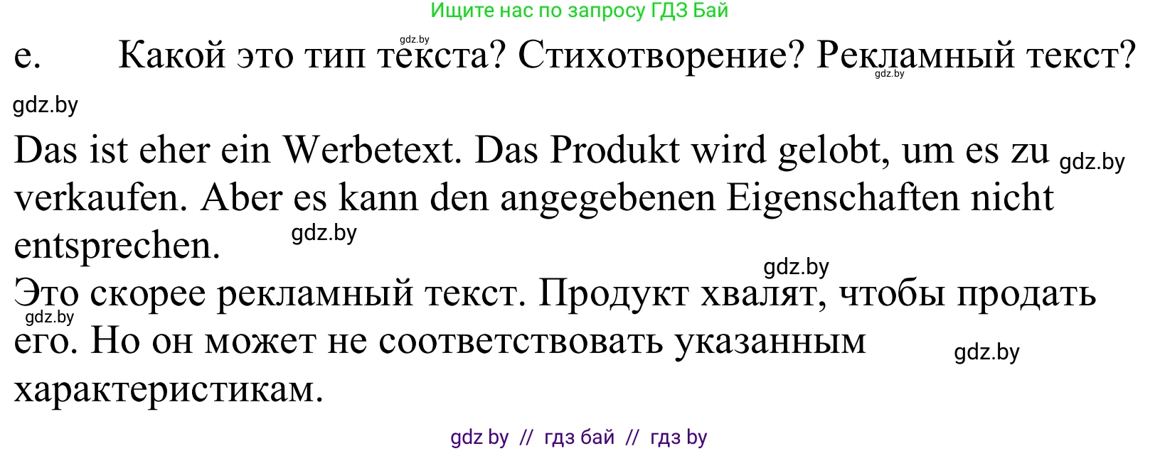 Немецкий язык (Deutsch), 10 класс Учебник (Schülerbuch), авторы: Будько Антонина Филипповна (Budjko Antonina), Урбанович Инна Ювинальевна (Urbanowitsch Ina), издательство Вышэйшая школа, Минск, 2018, оранжевого цвета, страница 225, номер 4e, Решение