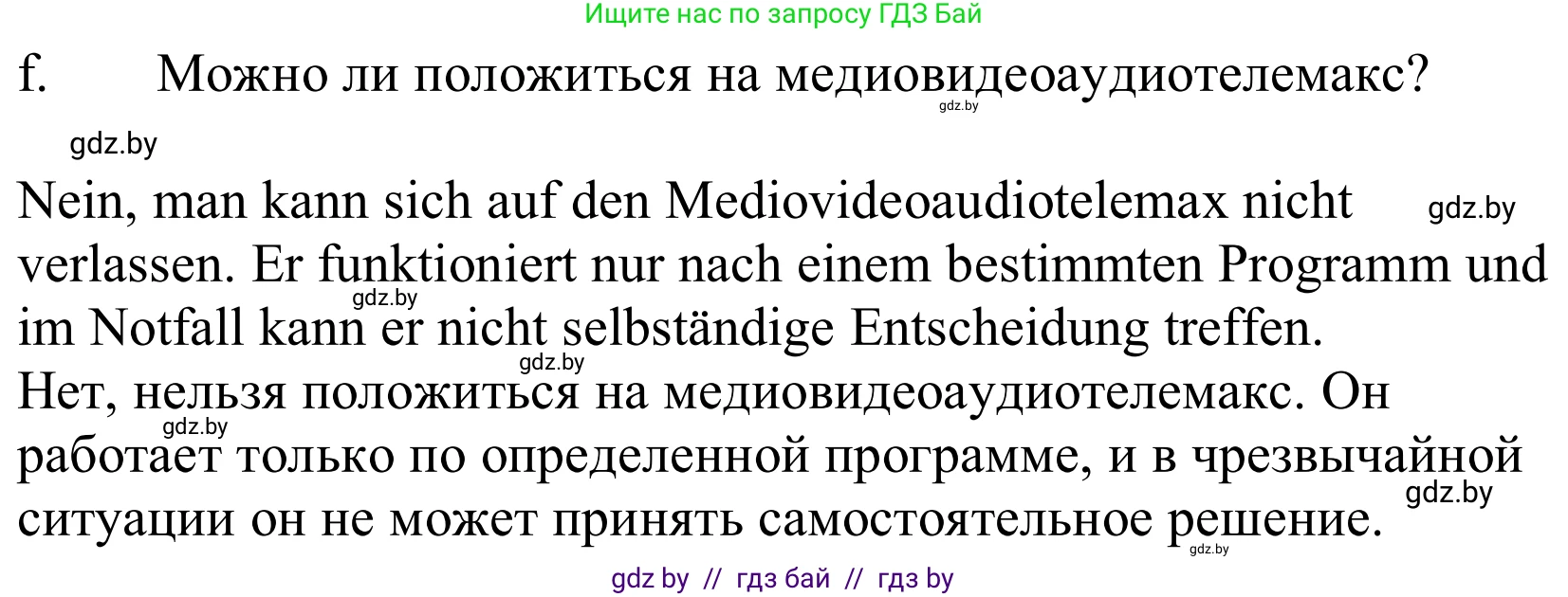 Немецкий язык (Deutsch), 10 класс Учебник (Schülerbuch), авторы: Будько Антонина Филипповна (Budjko Antonina), Урбанович Инна Ювинальевна (Urbanowitsch Ina), издательство Вышэйшая школа, Минск, 2018, оранжевого цвета, страница 225, номер 4f, Решение
